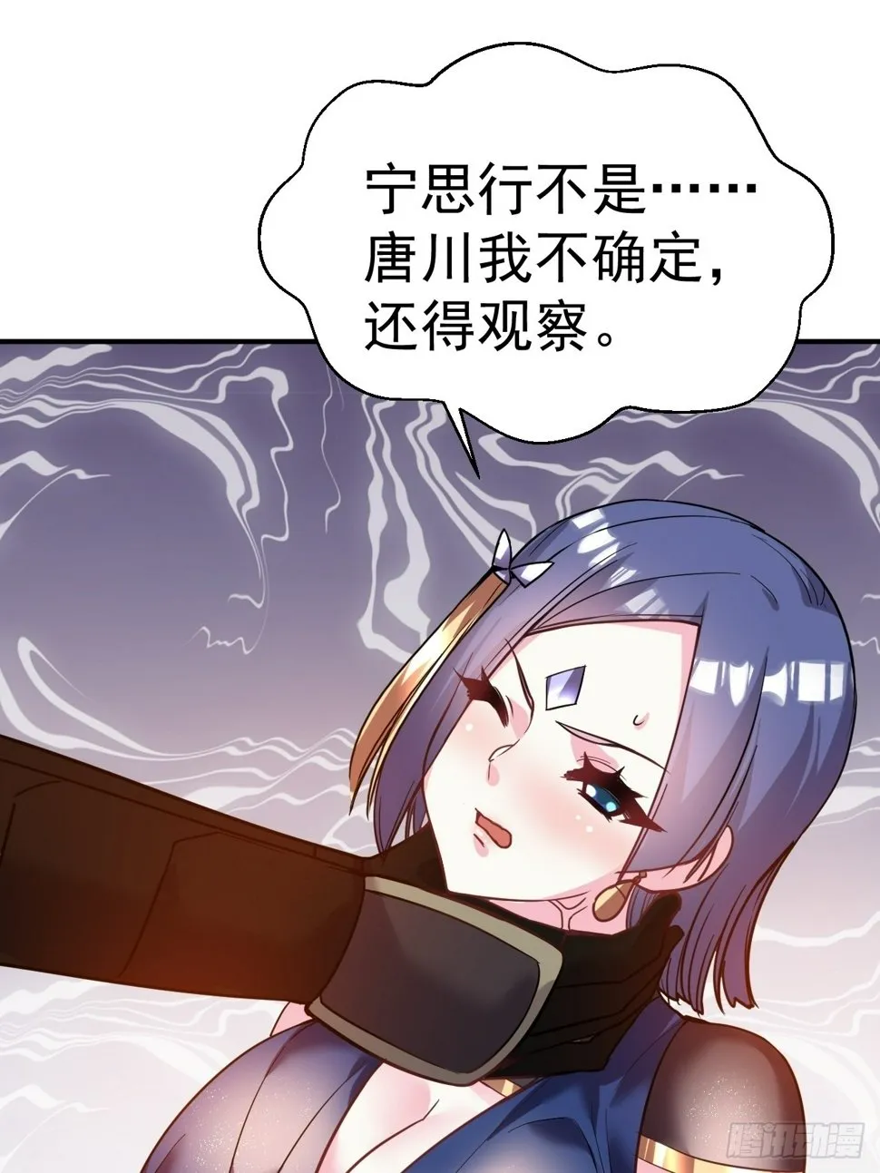 34.我是蕾丝边 第5页