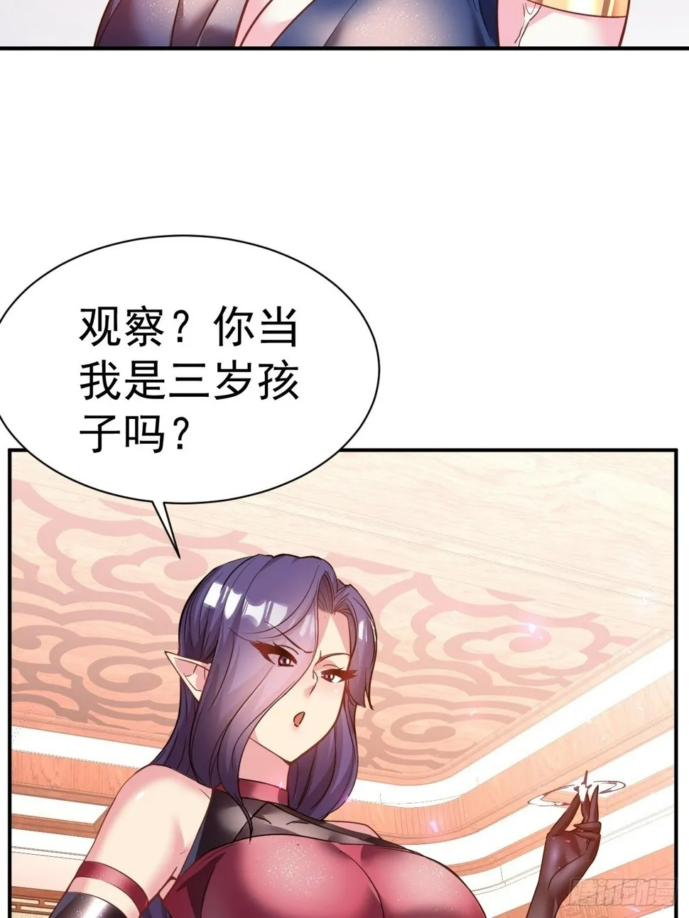 34.我是蕾丝边 第6页