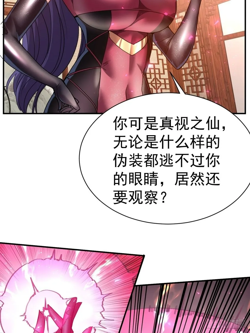 34.我是蕾丝边 第7页