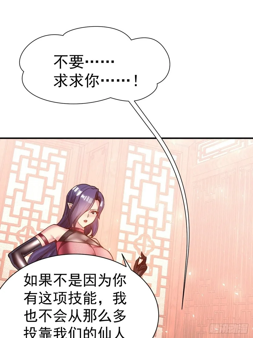 34.我是蕾丝边 第9页