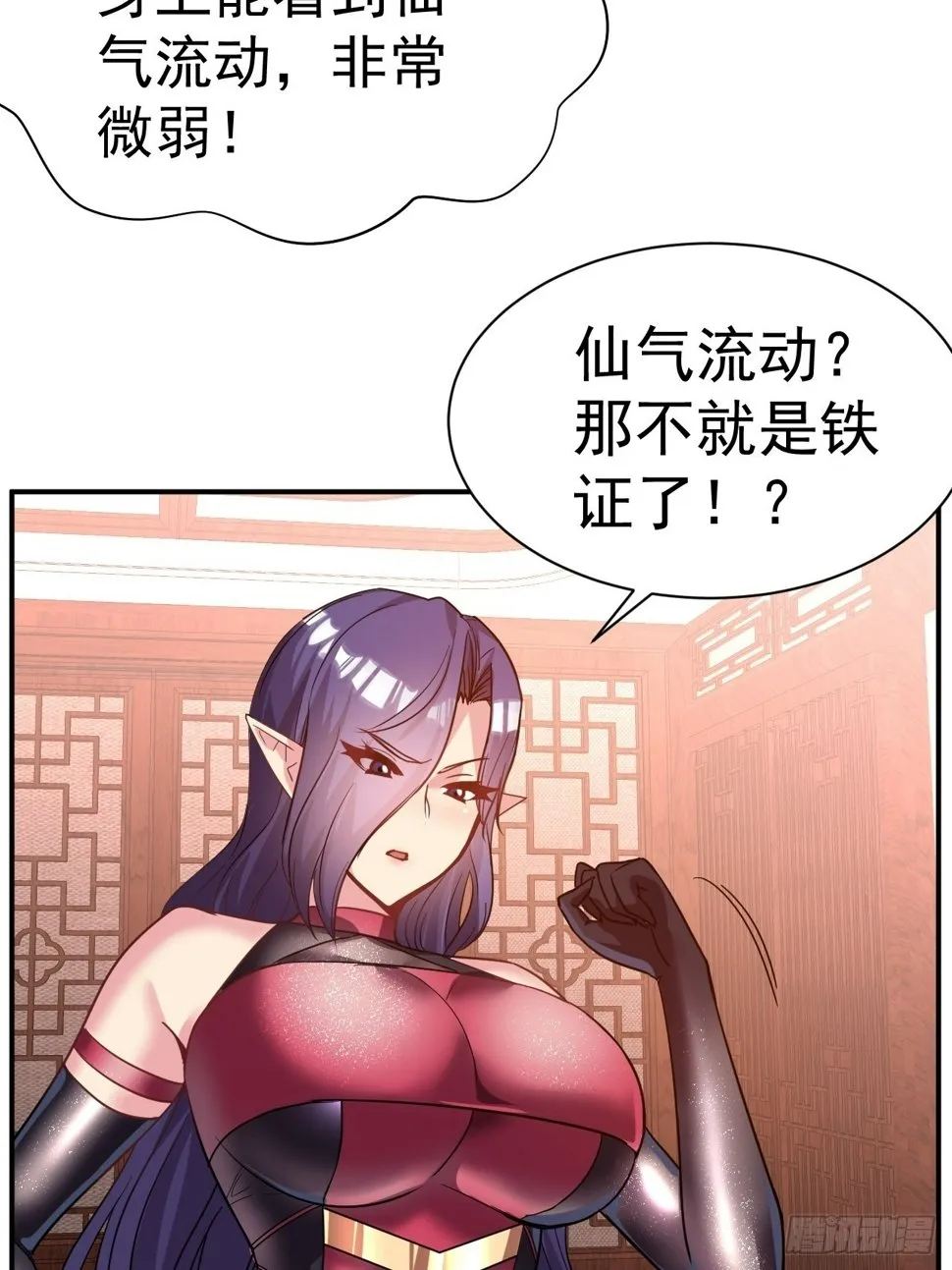 34.我是蕾丝边 第12页