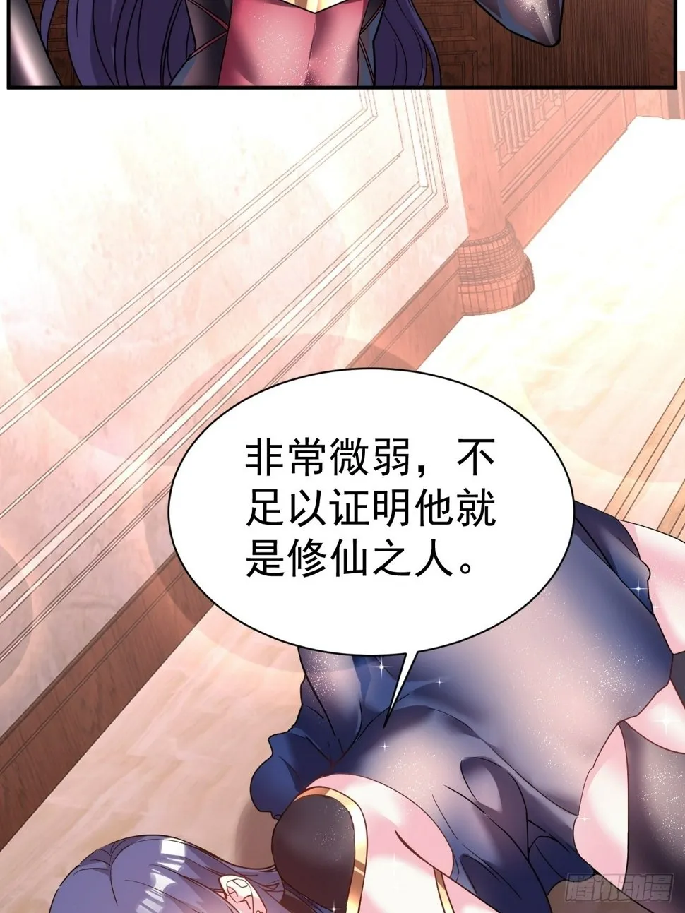 34.我是蕾丝边 第13页