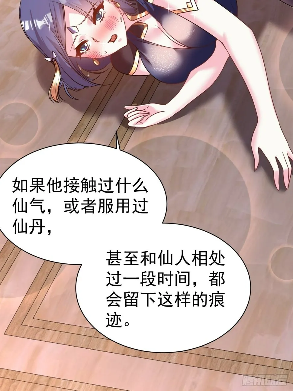 34.我是蕾丝边 第14页