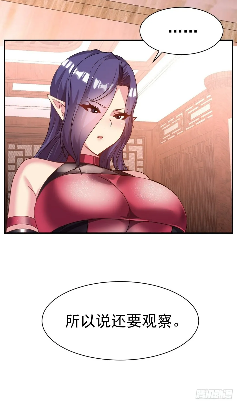 34.我是蕾丝边 第15页