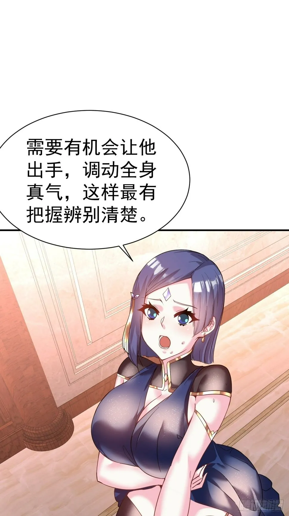 34.我是蕾丝边 第17页
