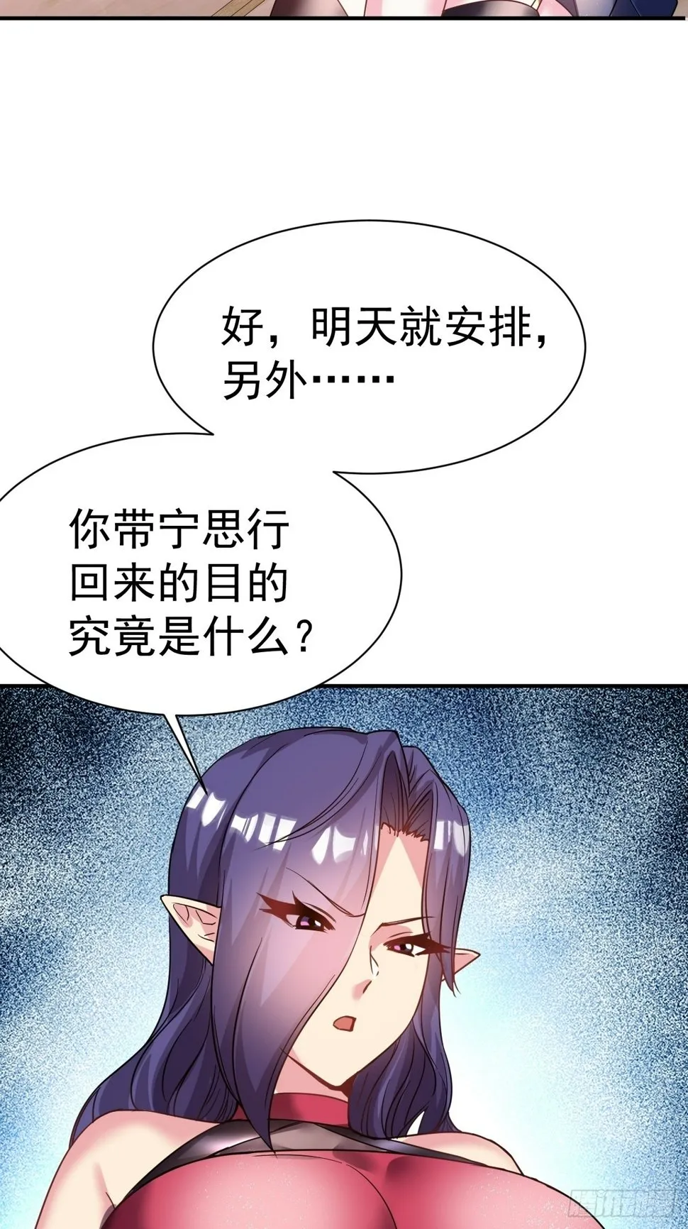 34.我是蕾丝边 第18页