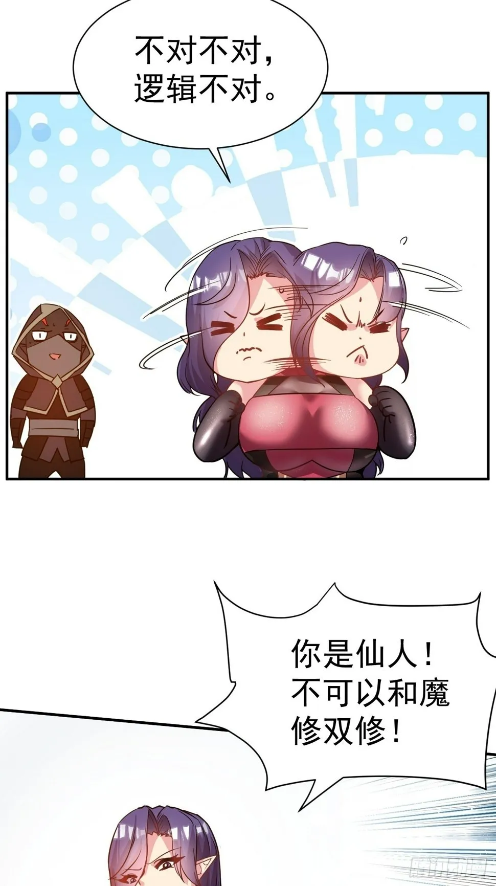 34.我是蕾丝边 第21页