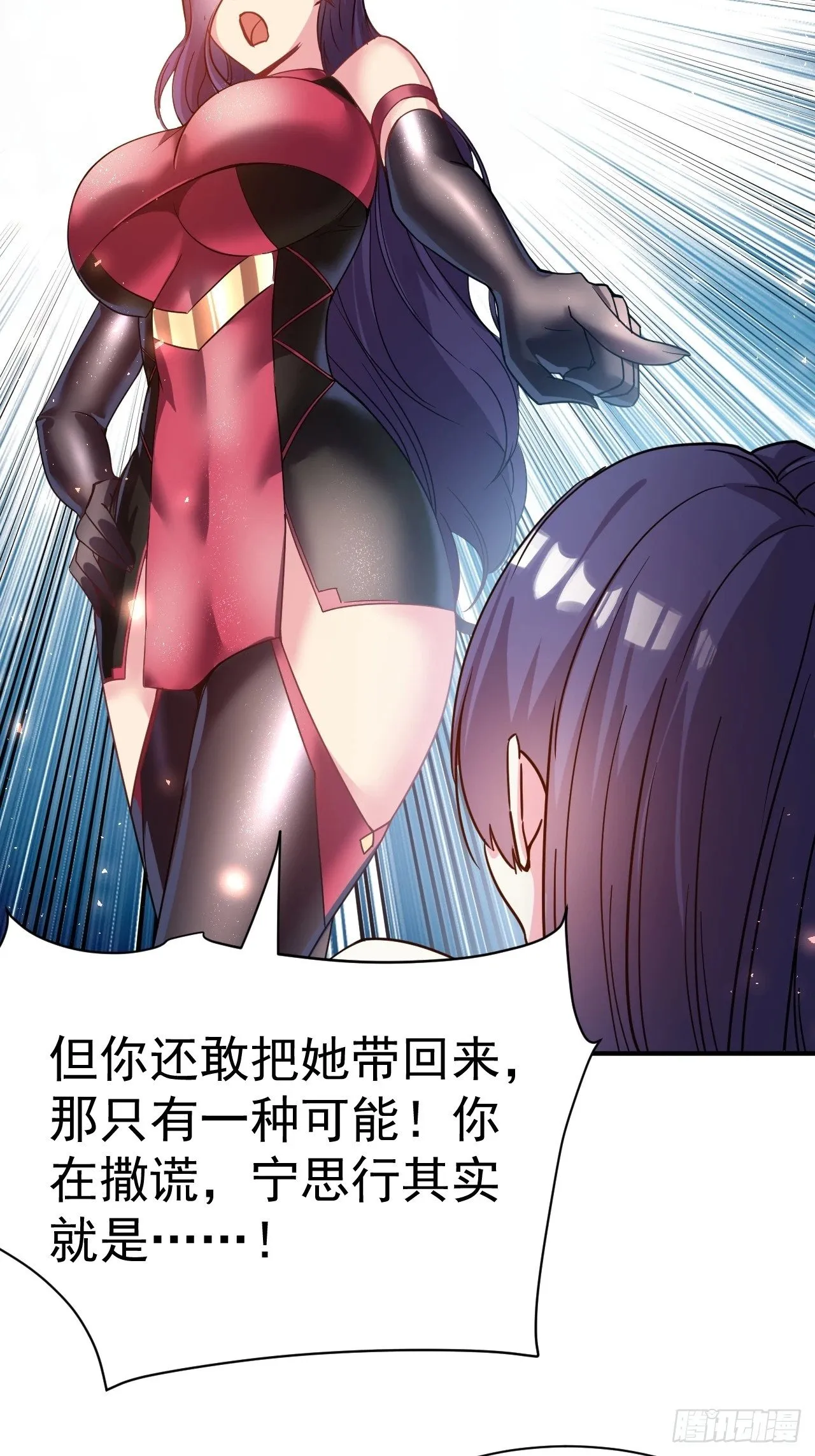 34.我是蕾丝边 第22页