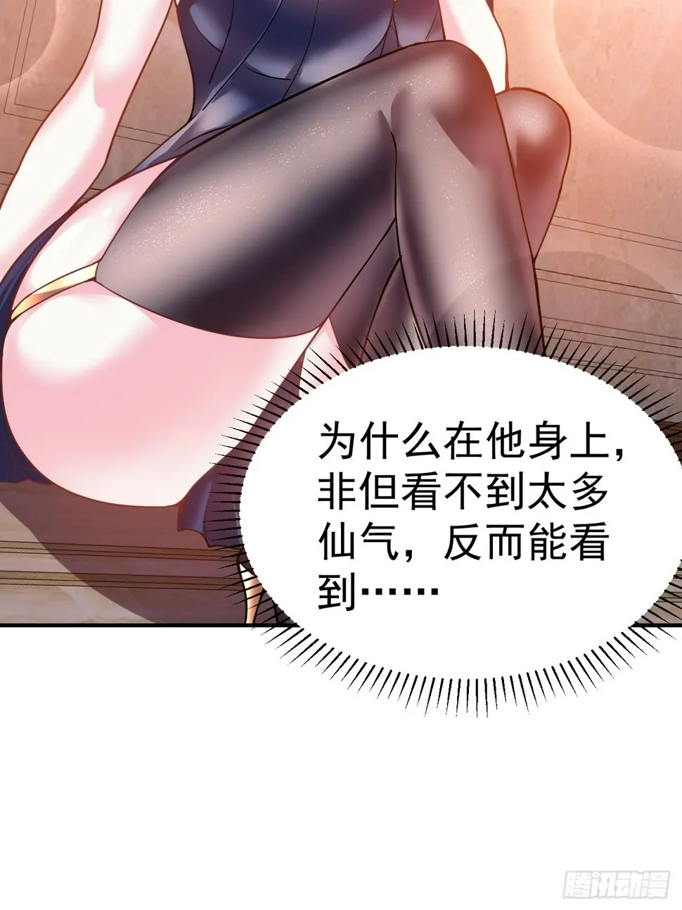34.我是蕾丝边 第26页
