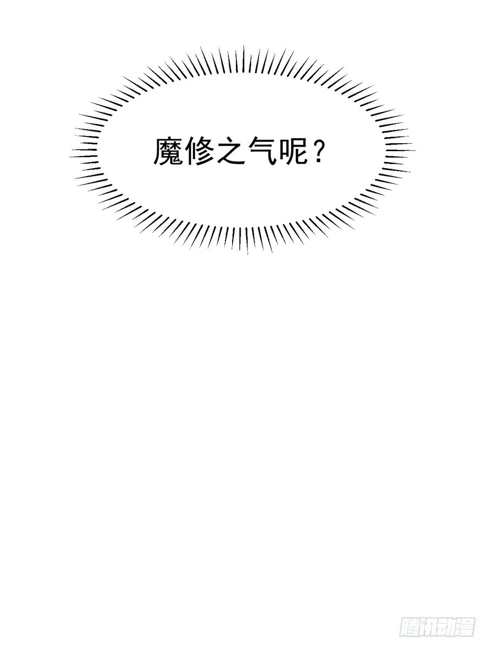 34.我是蕾丝边 第27页