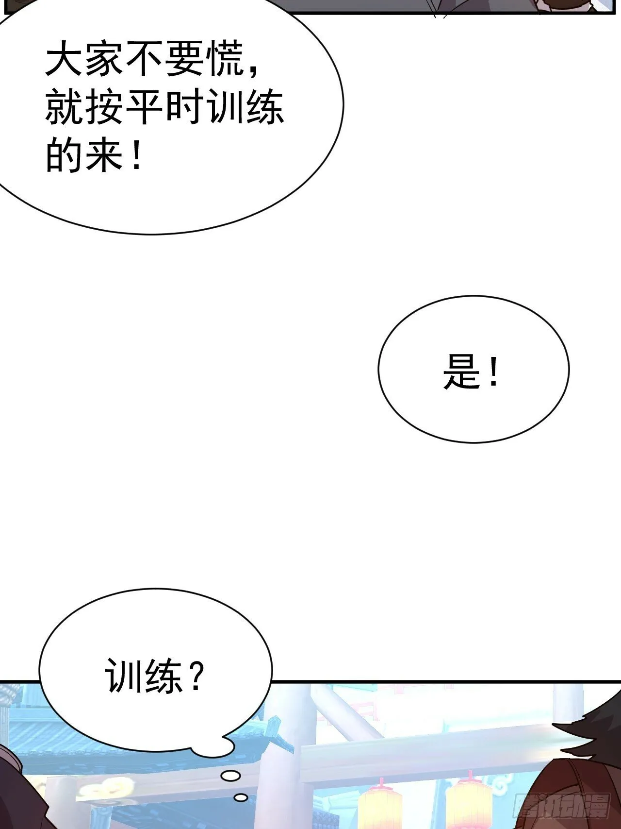 35.失礼了，小姐！ 第3页