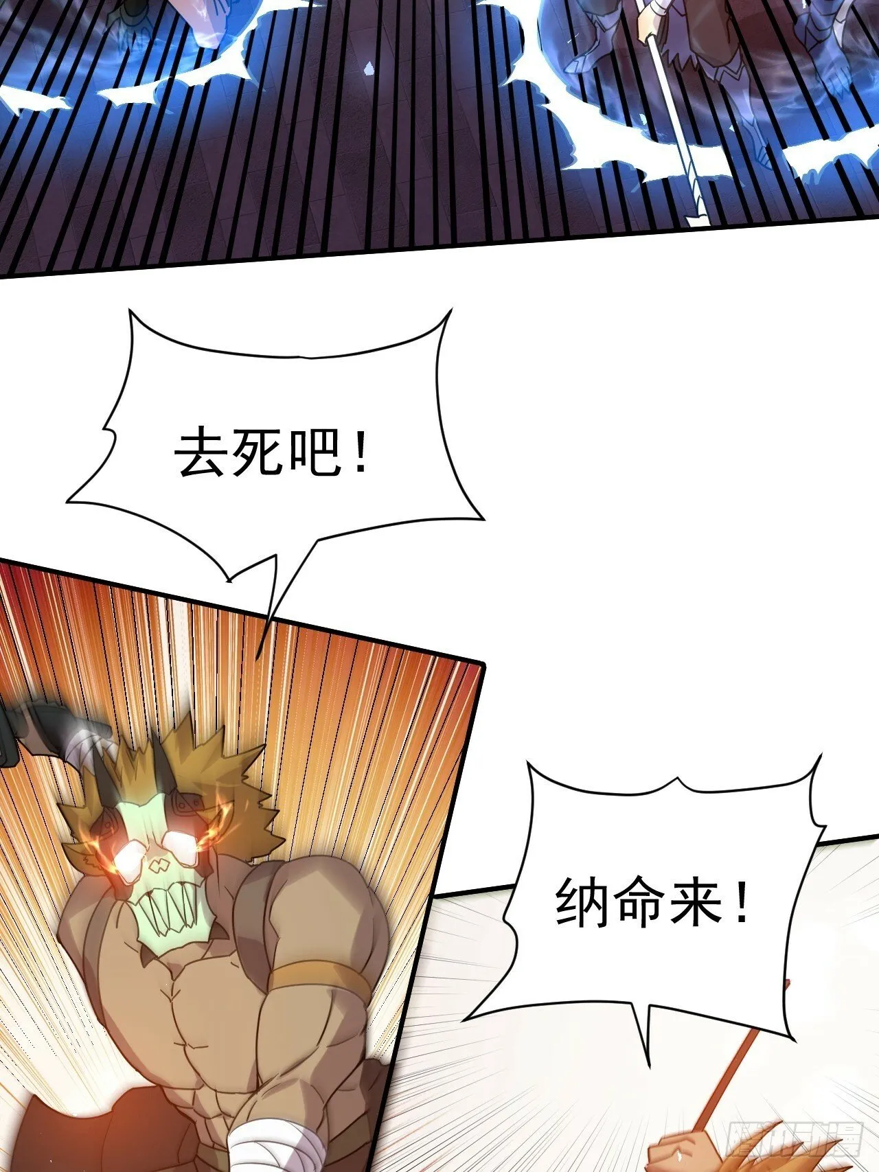 35.失礼了，小姐！ 第6页