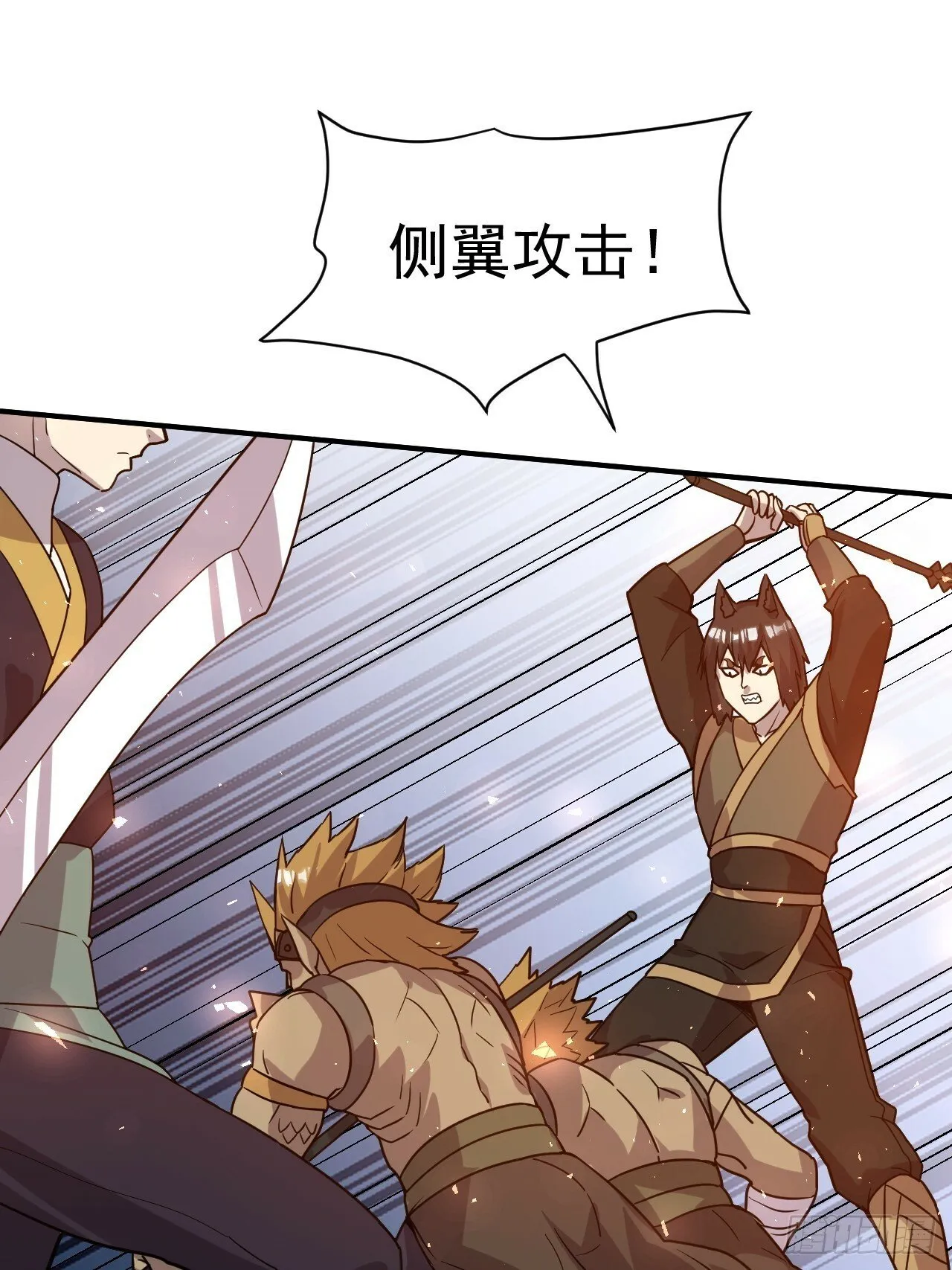 35.失礼了，小姐！ 第9页