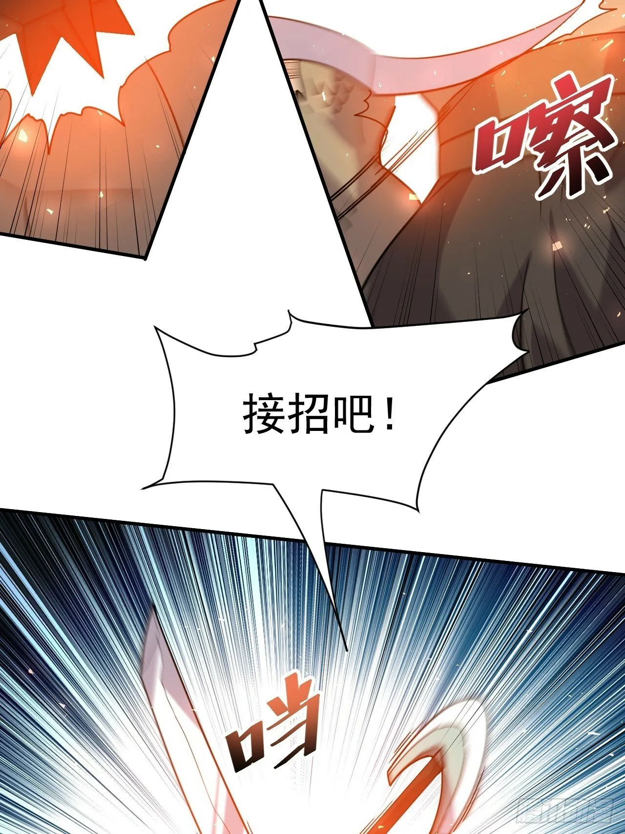 35.失礼了，小姐！ 第11页
