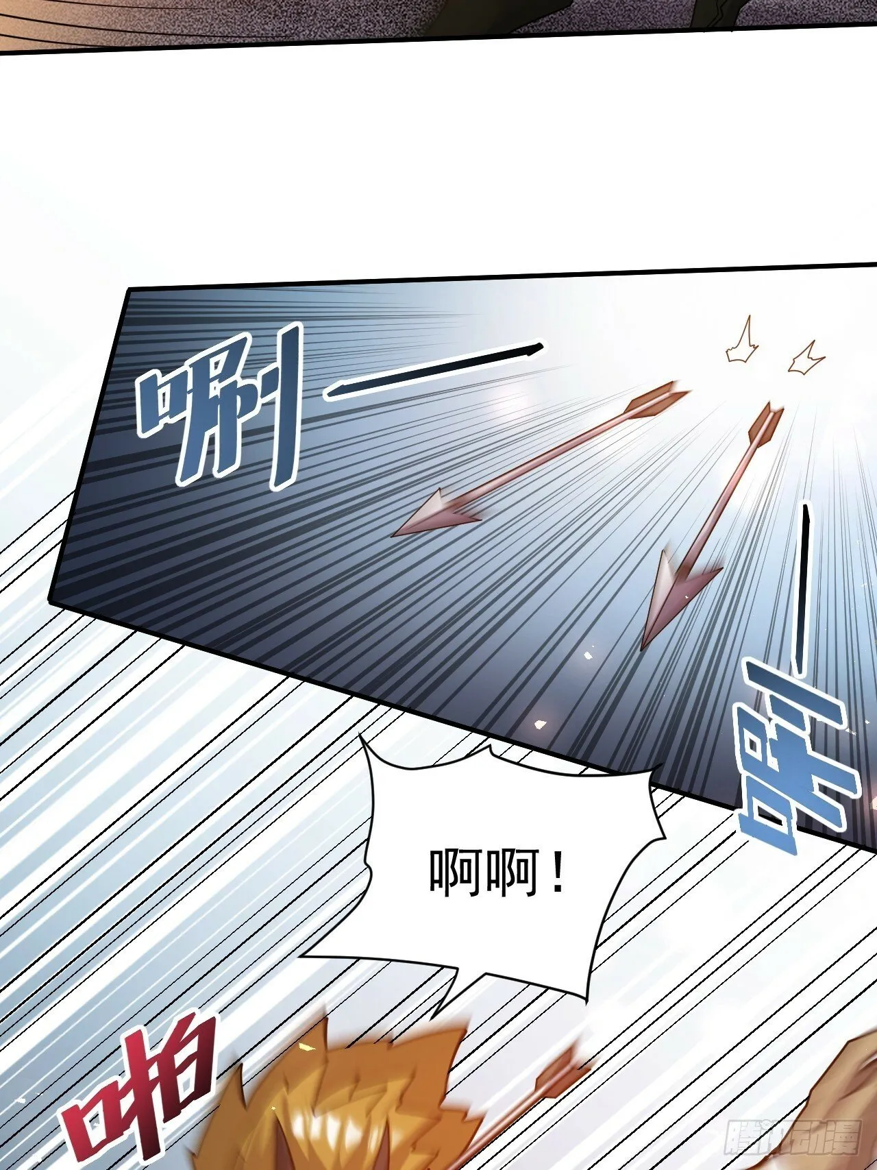 35.失礼了，小姐！ 第14页