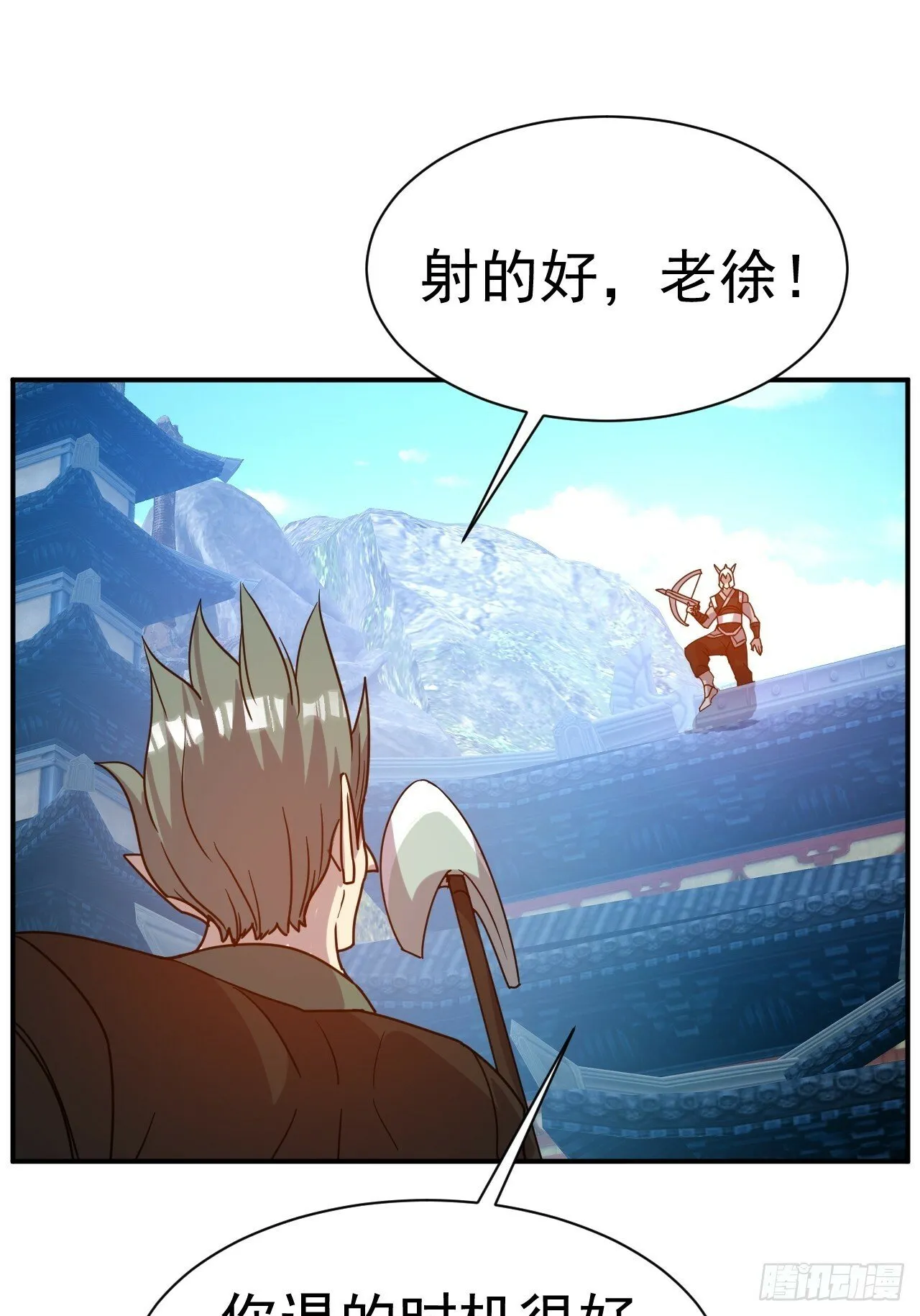 35.失礼了，小姐！ 第16页