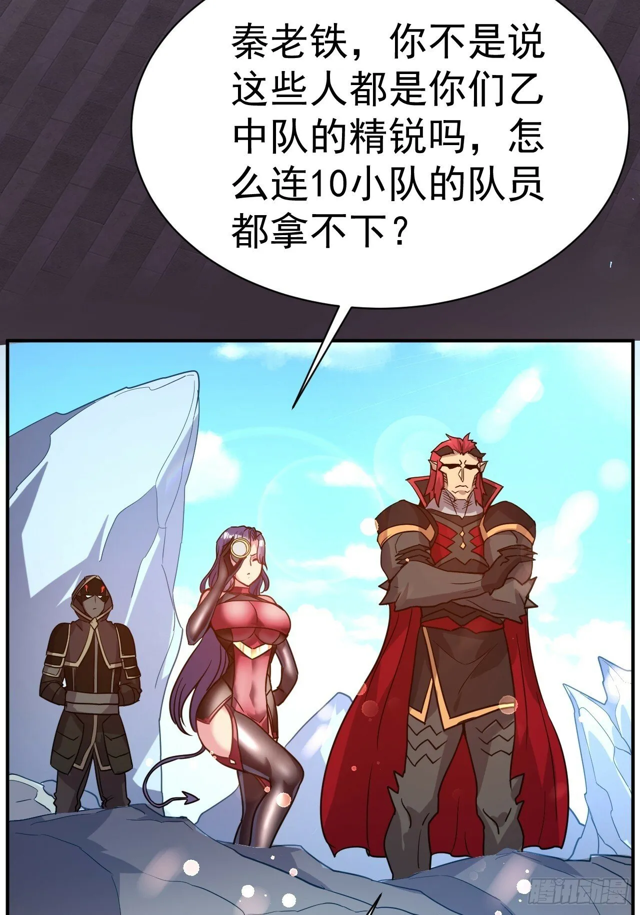 35.失礼了，小姐！ 第19页