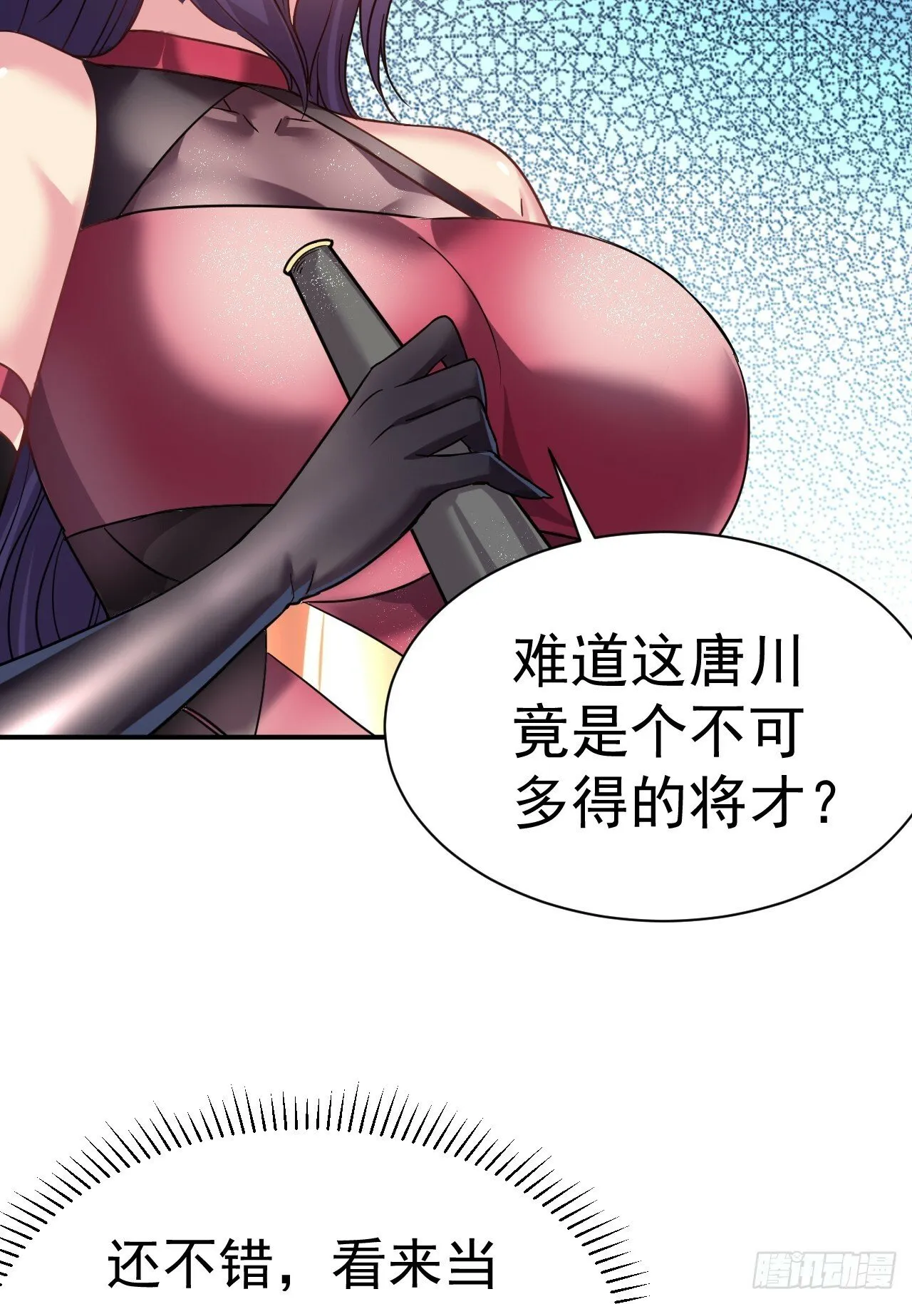 35.失礼了，小姐！ 第21页