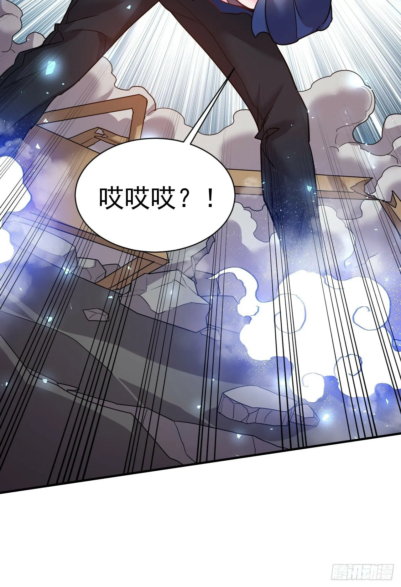 35.失礼了，小姐！ 第33页