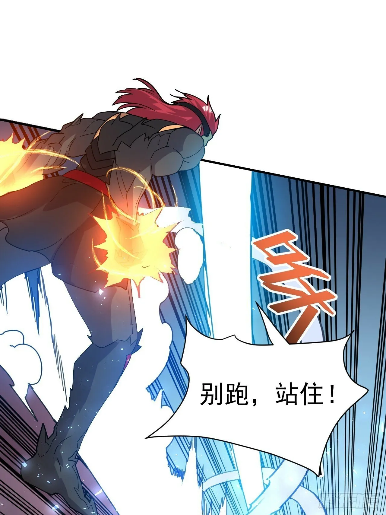 35.失礼了，小姐！ 第34页