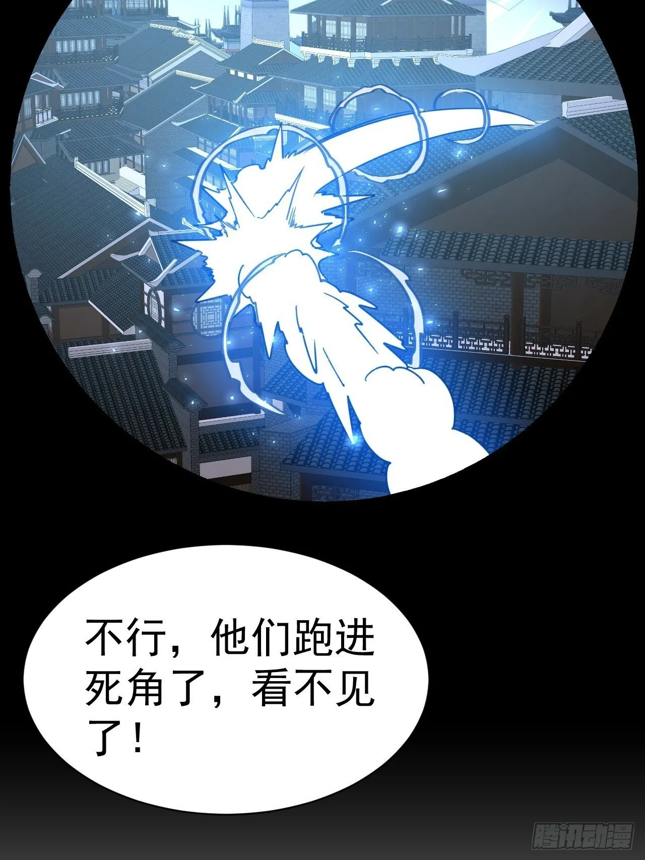 35.失礼了，小姐！ 第36页