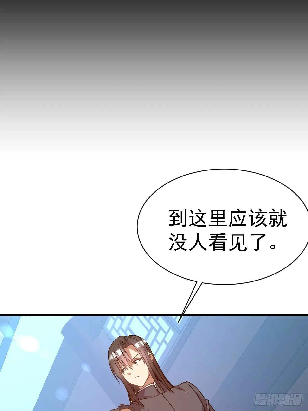 35.失礼了，小姐！ 第37页