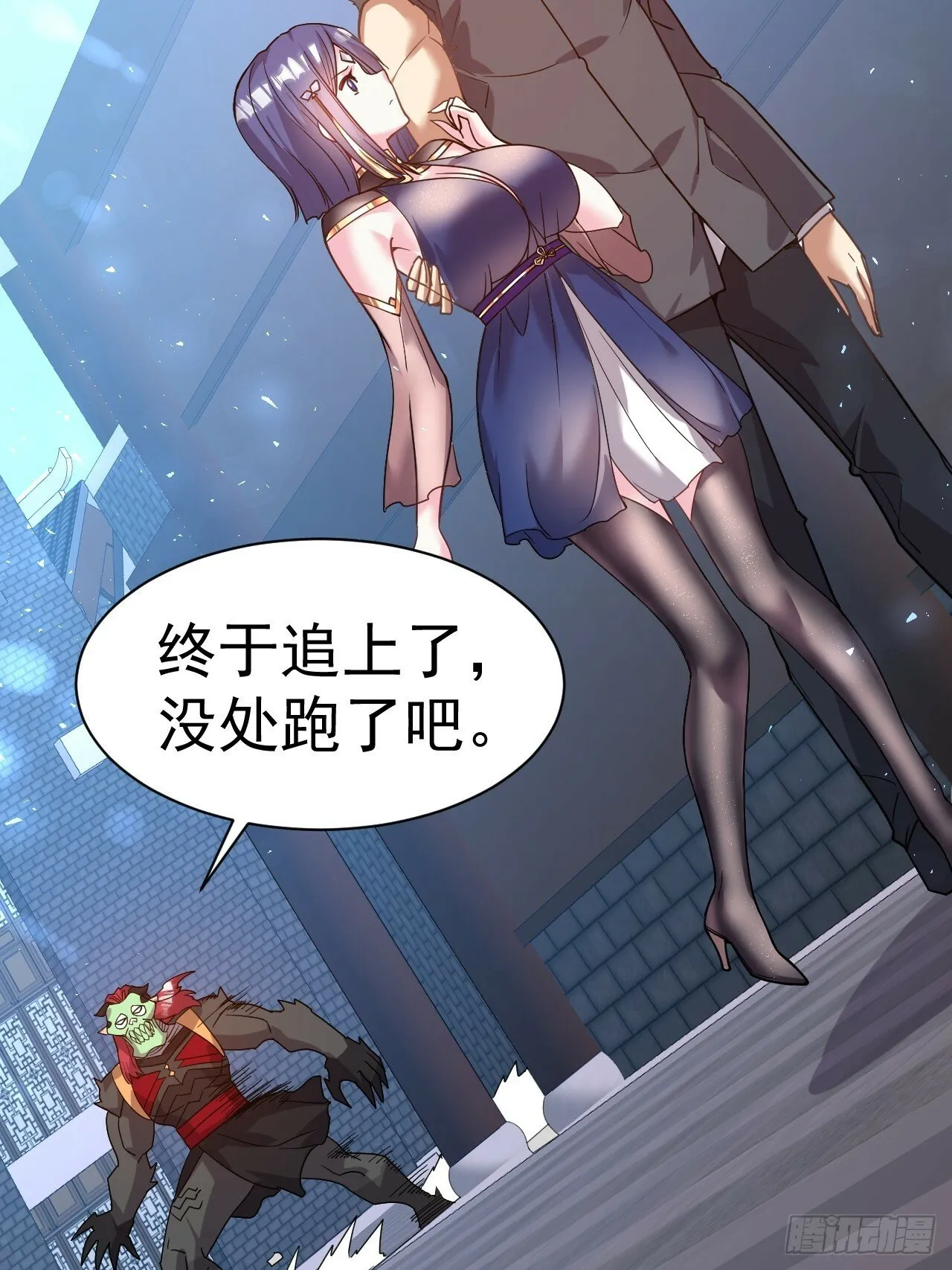 35.失礼了，小姐！ 第38页