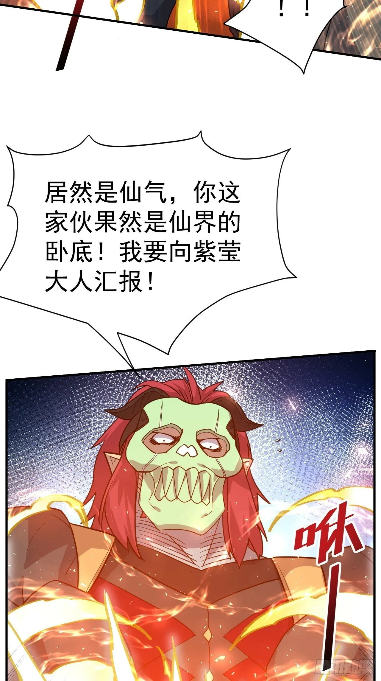 36.你是双，对吧？ 第3页