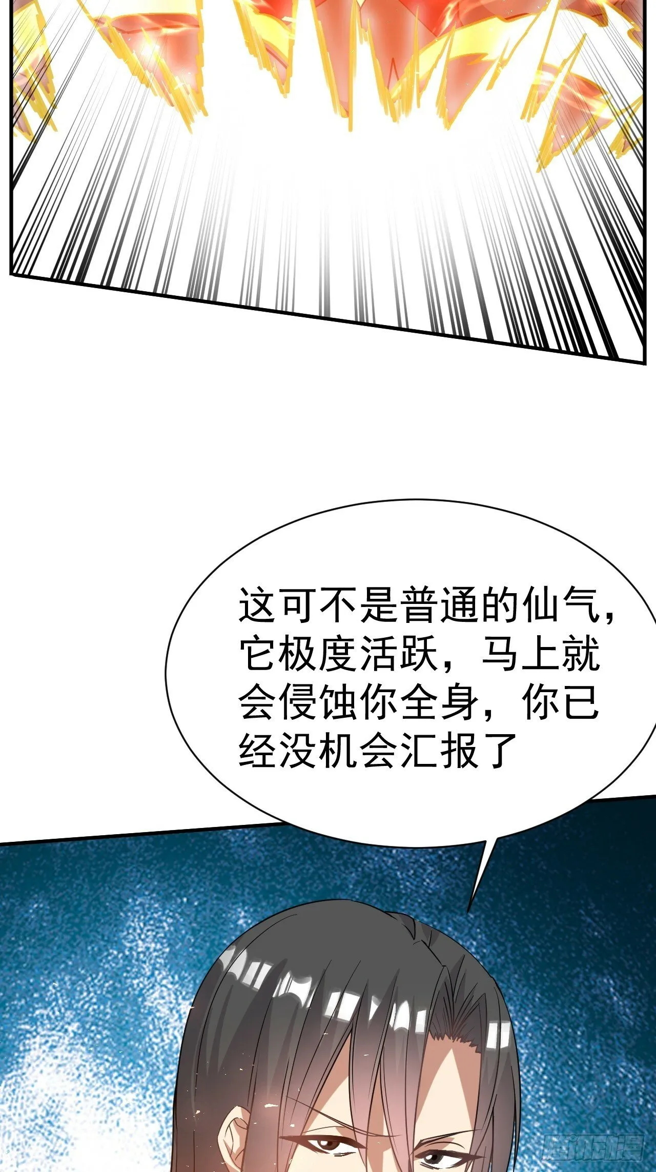 36.你是双，对吧？ 第4页