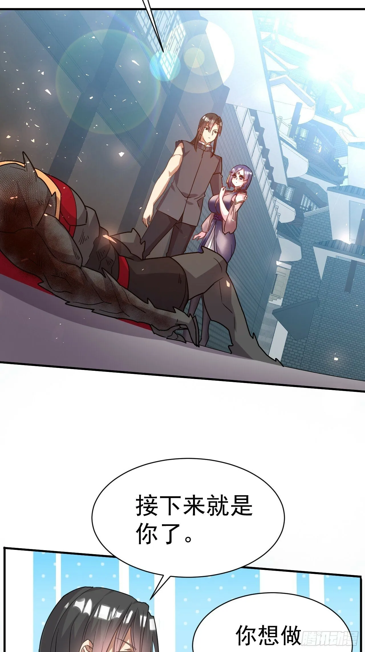 36.你是双，对吧？ 第9页
