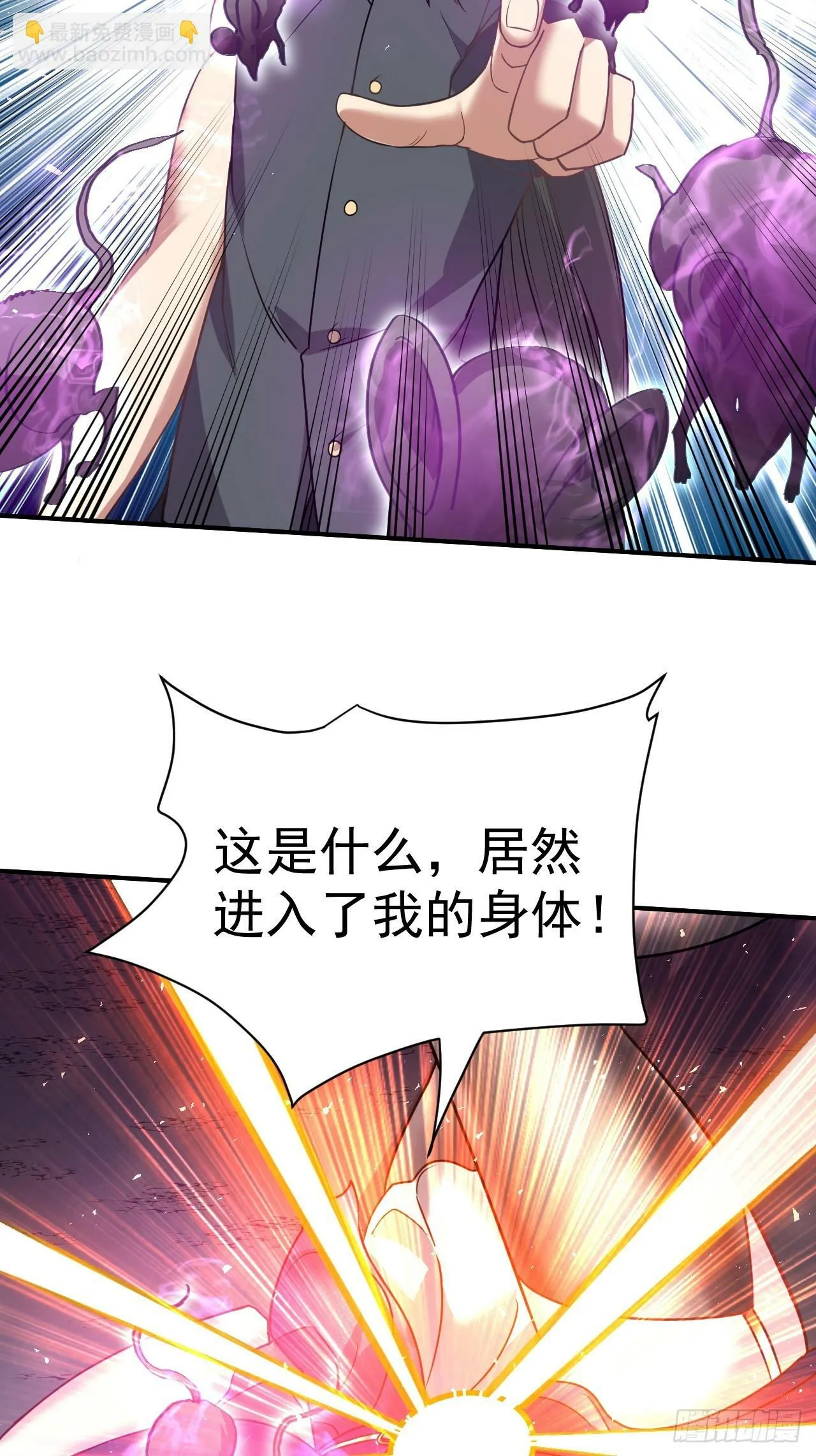 36.你是双，对吧？ 第11页