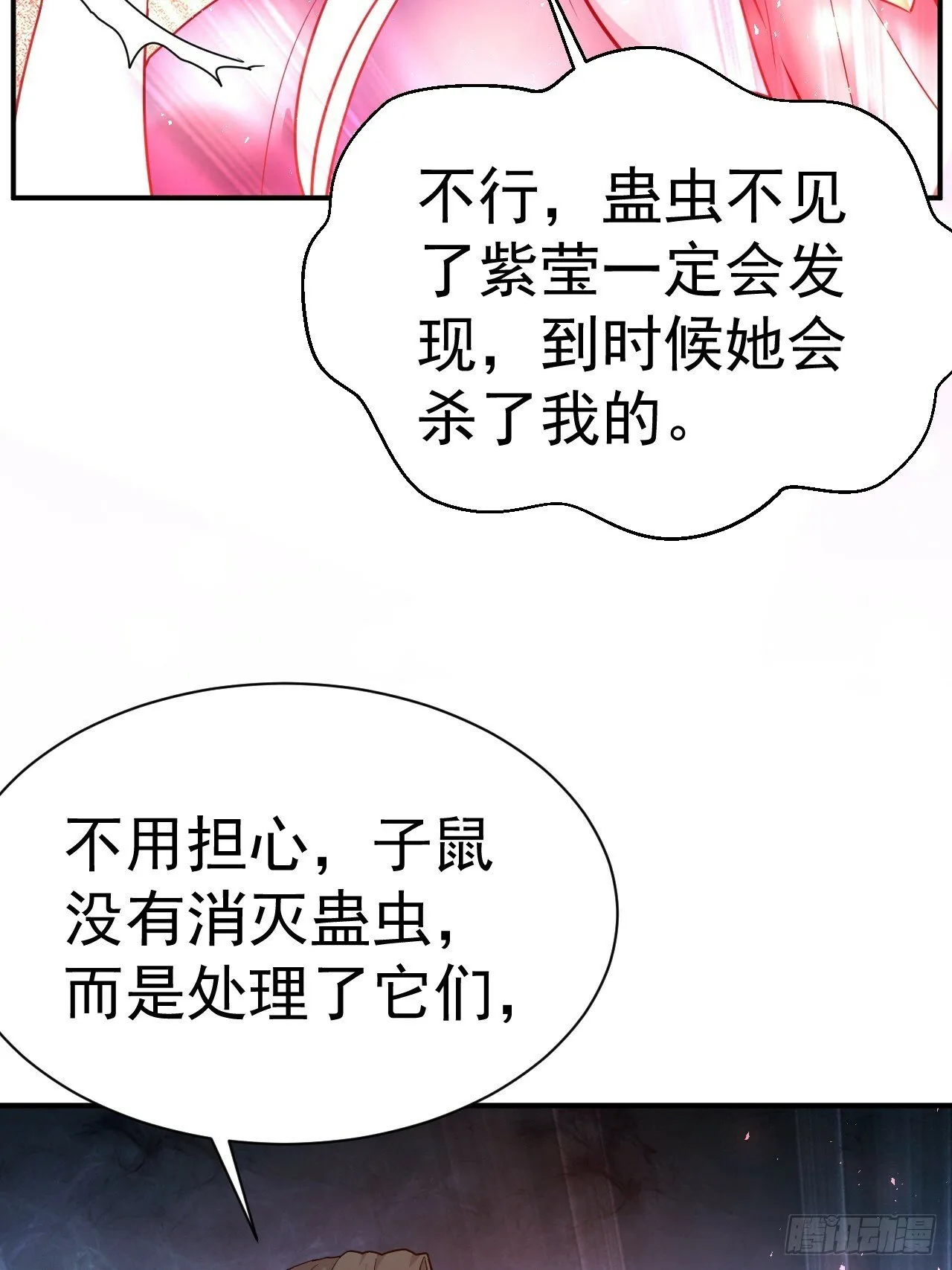 36.你是双，对吧？ 第14页