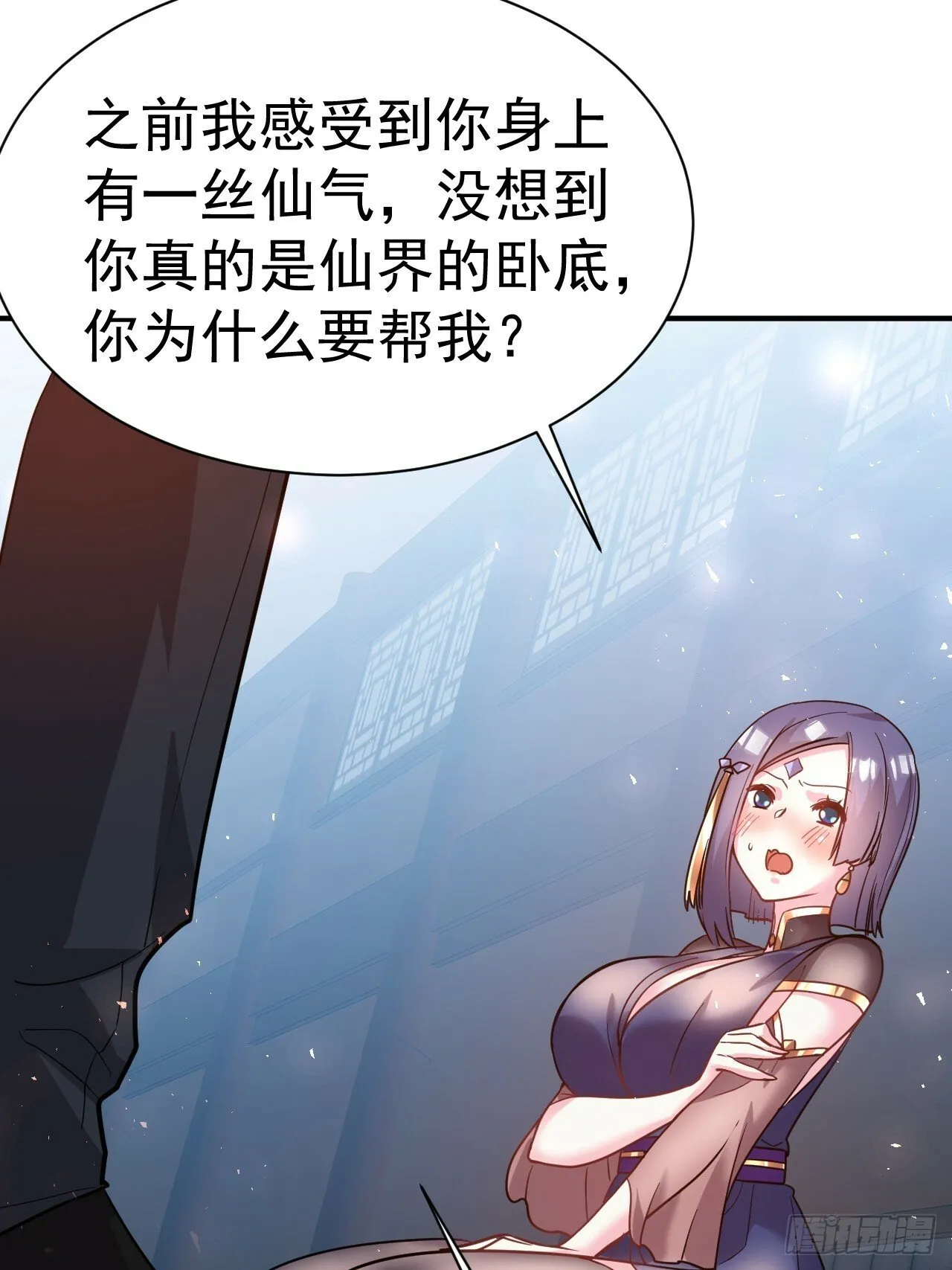 36.你是双，对吧？ 第16页