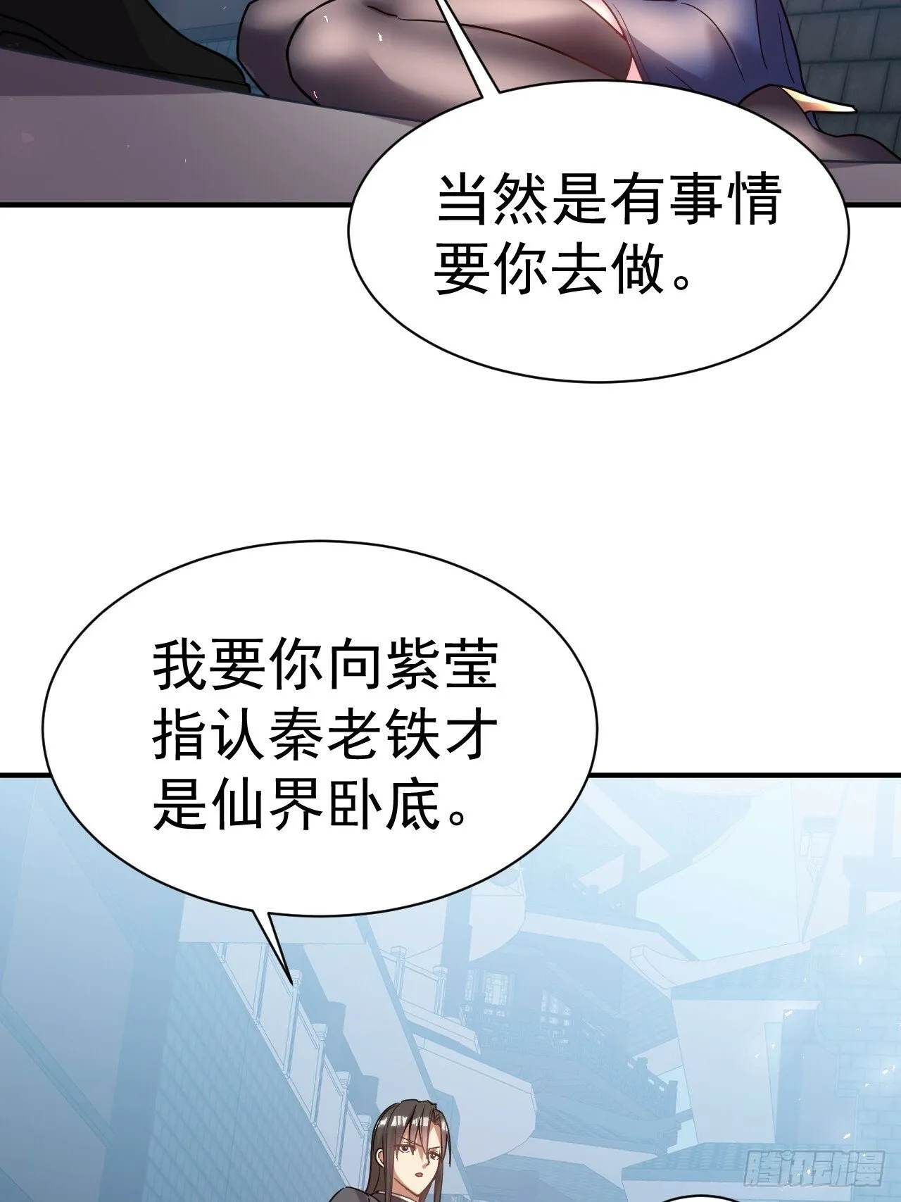 36.你是双，对吧？ 第17页