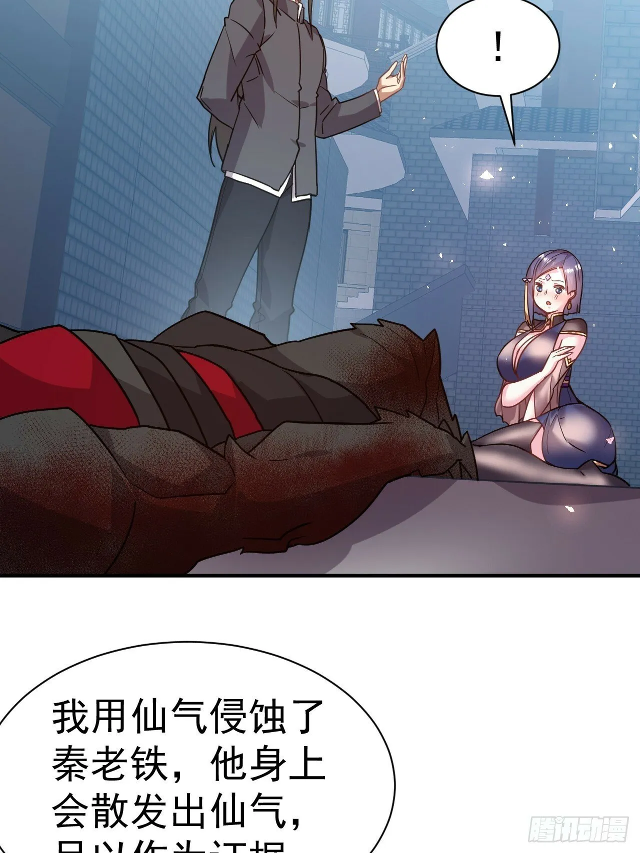 36.你是双，对吧？ 第18页