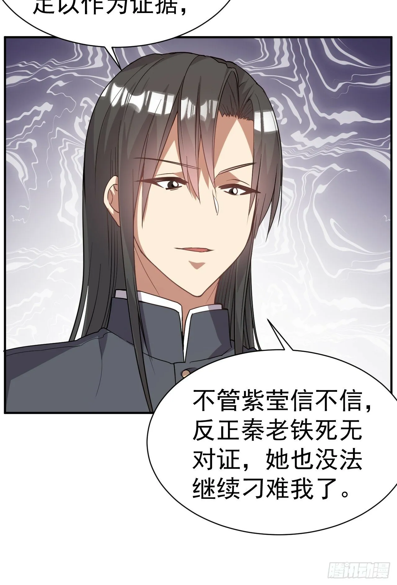 36.你是双，对吧？ 第19页