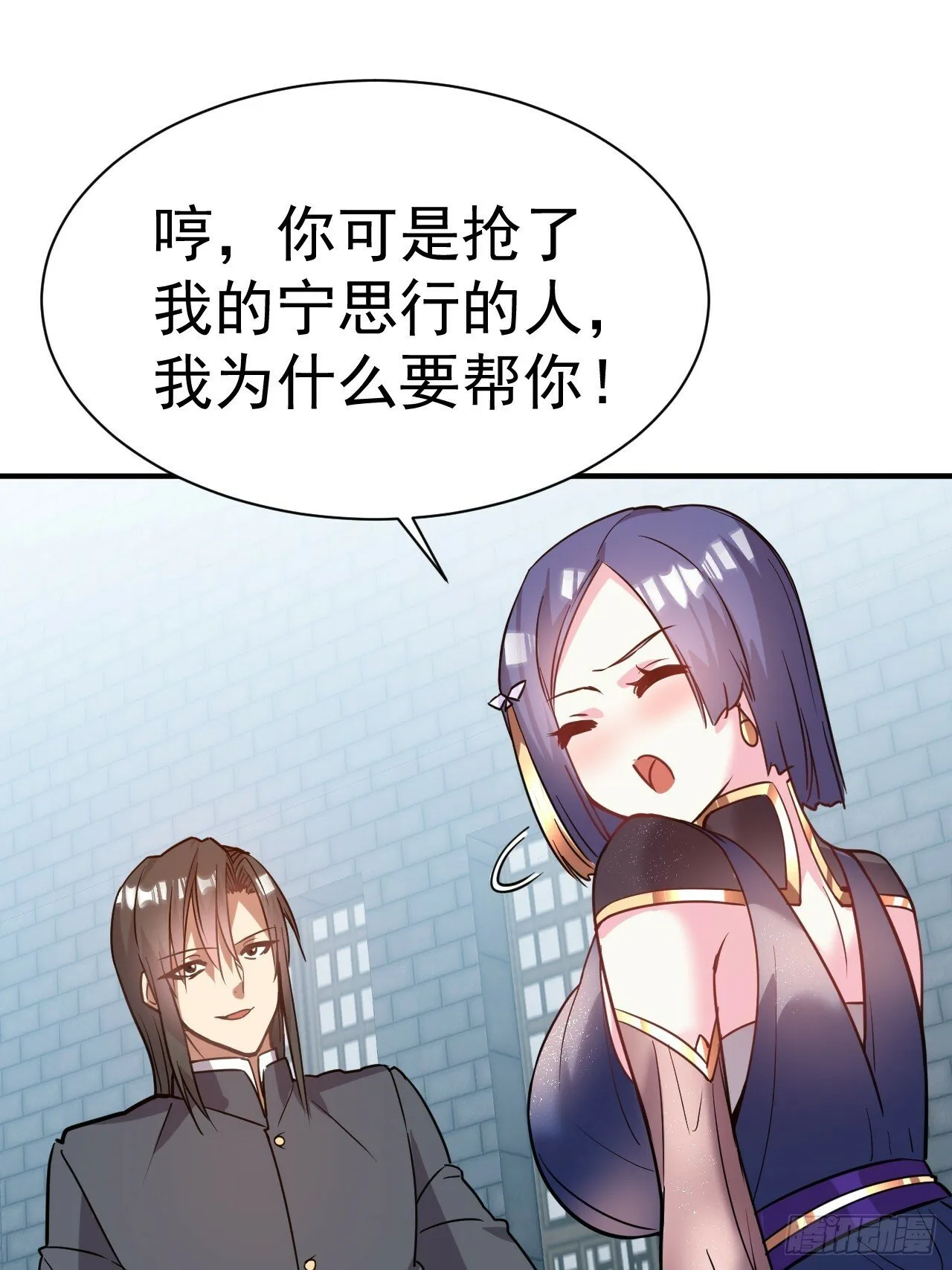 36.你是双，对吧？ 第20页