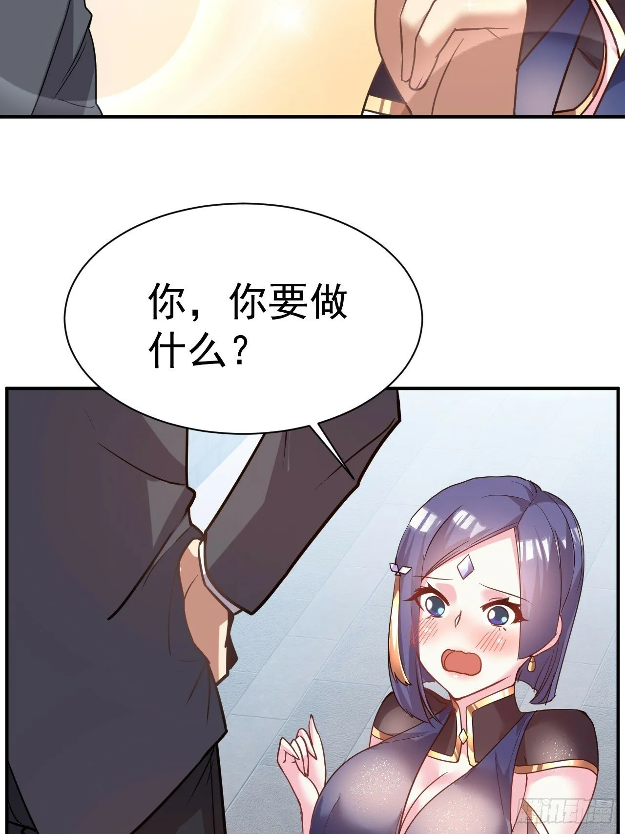 36.你是双，对吧？ 第23页