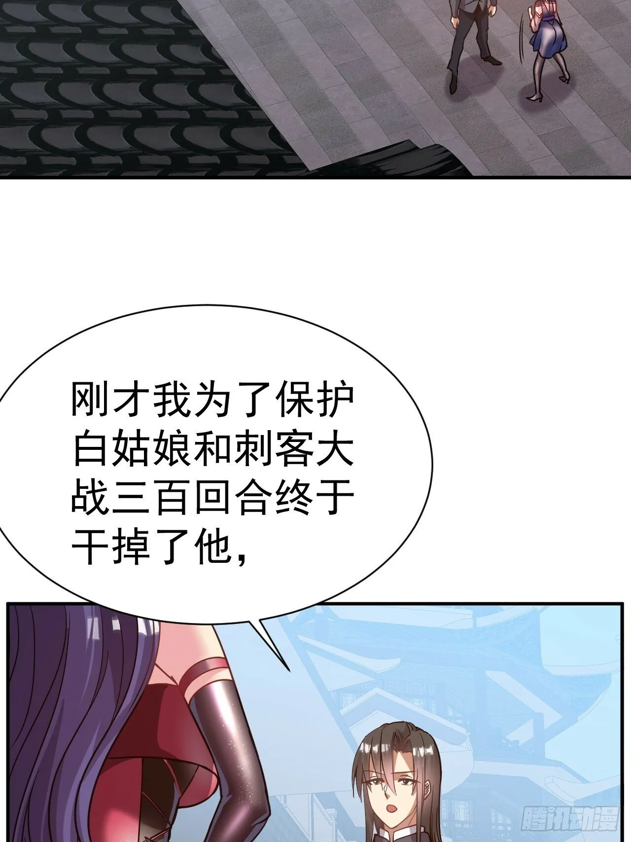 36.你是双，对吧？ 第27页