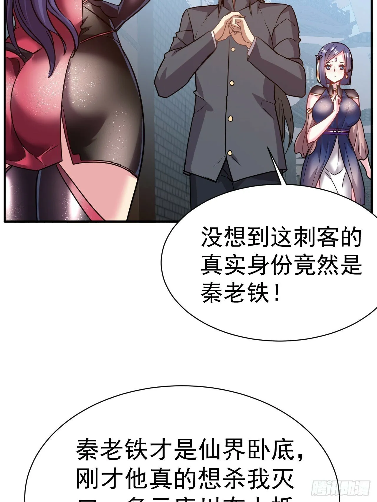 36.你是双，对吧？ 第28页
