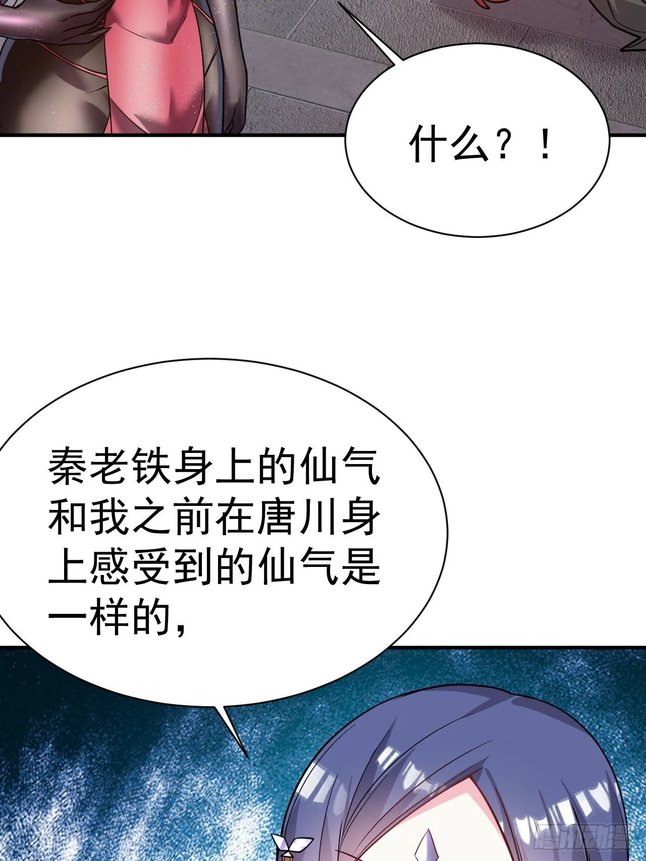 36.你是双，对吧？ 第31页
