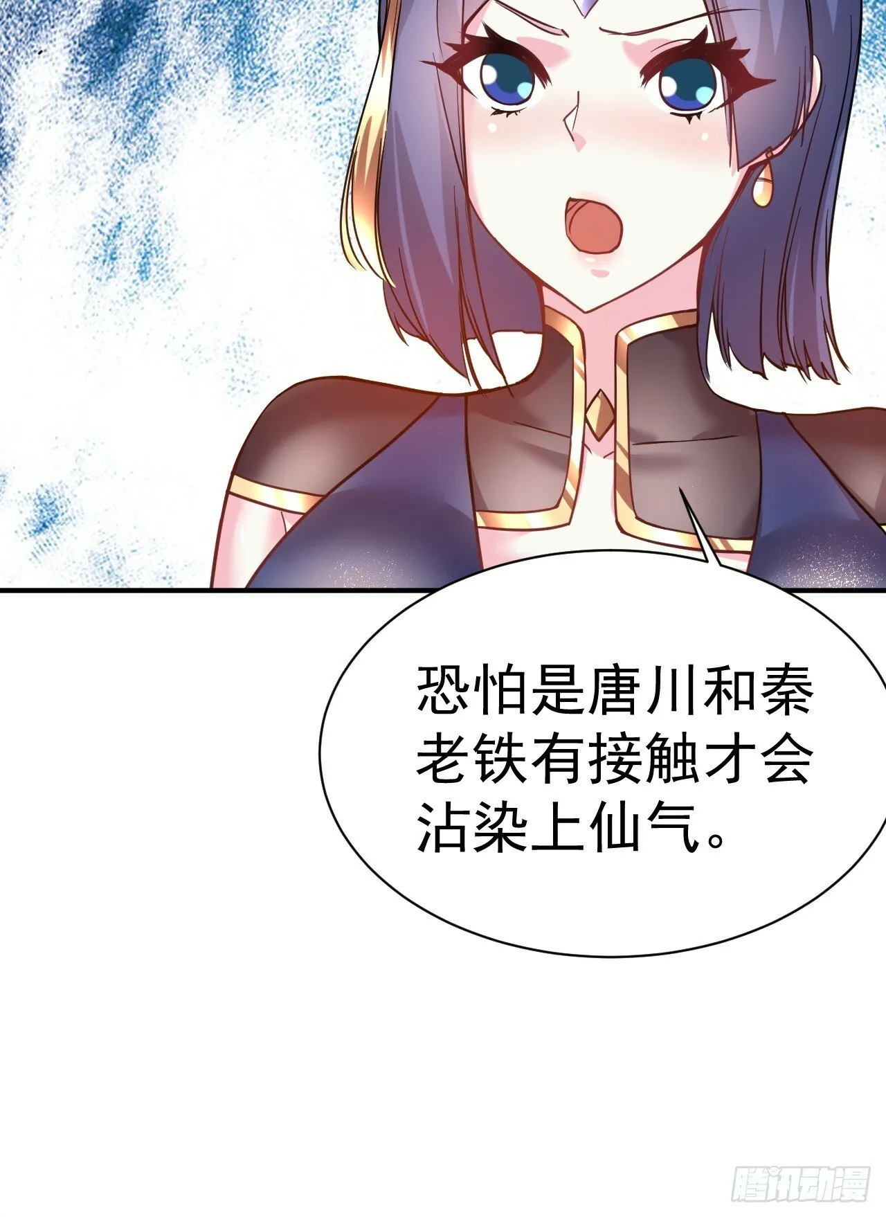 36.你是双，对吧？ 第32页
