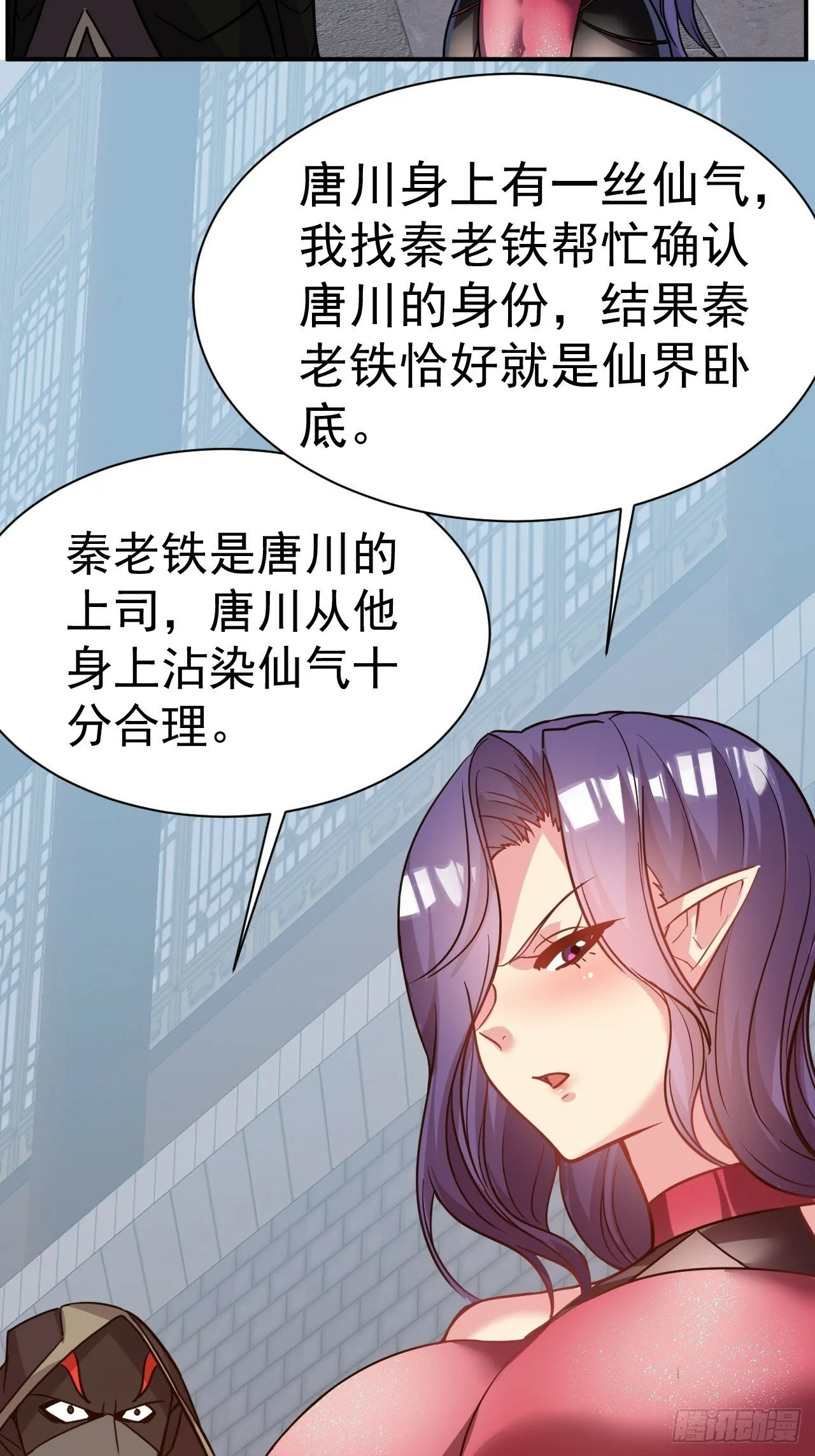 36.你是双，对吧？ 第37页