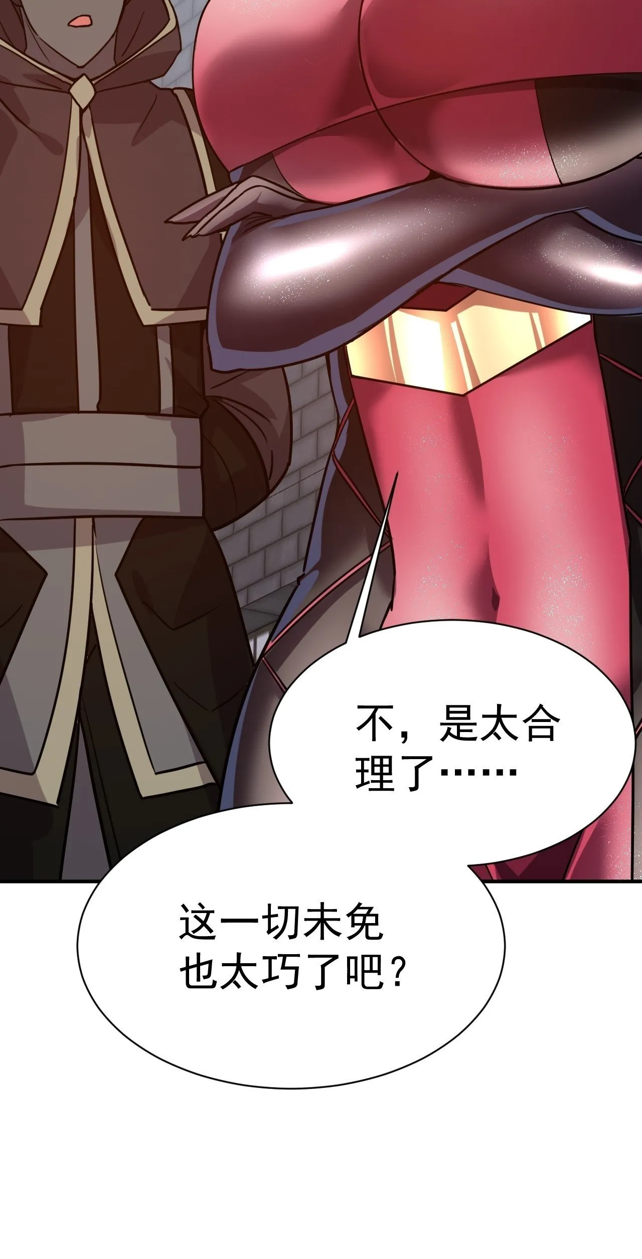 36.你是双，对吧？ 第38页