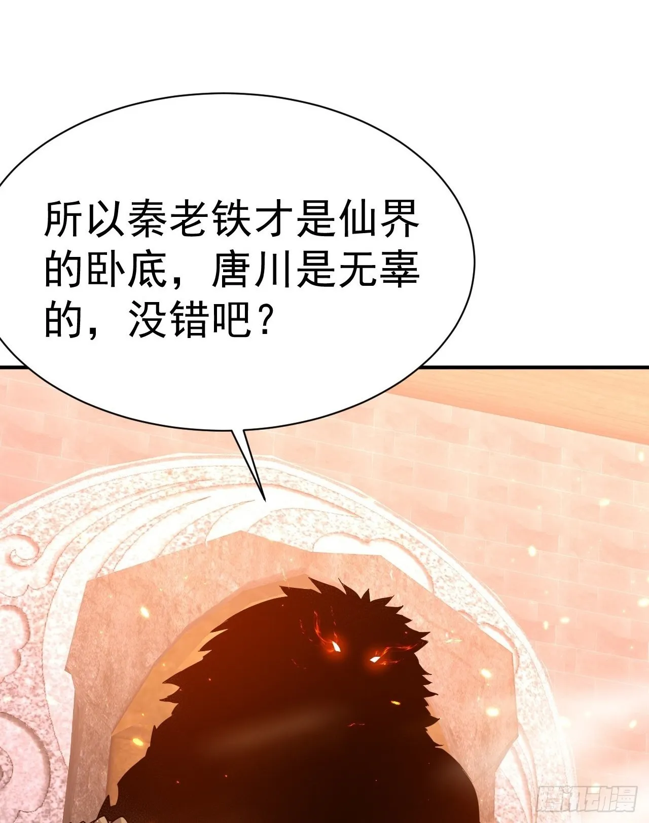 37.一箭三雕 第2页