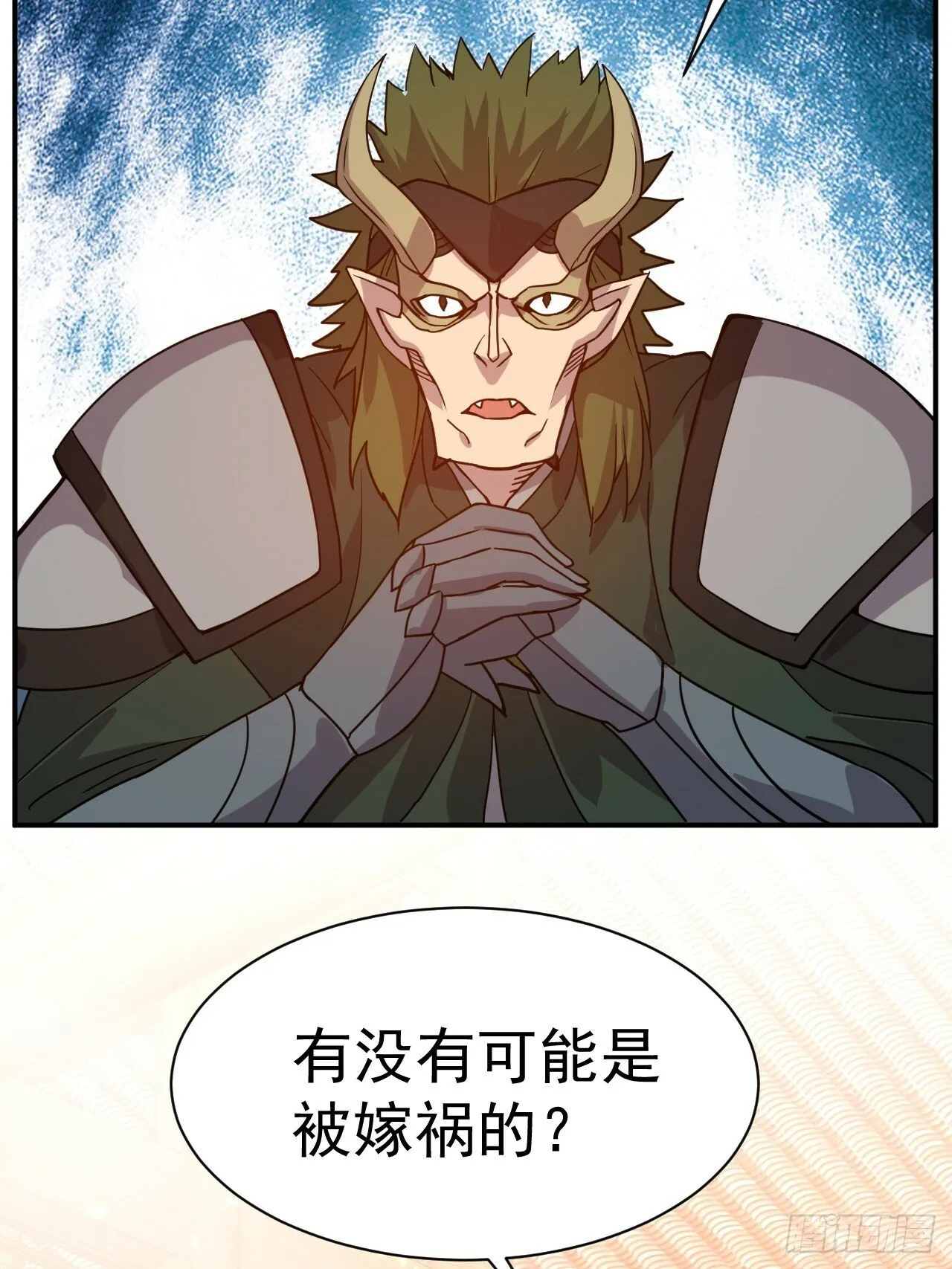 37.一箭三雕 第4页
