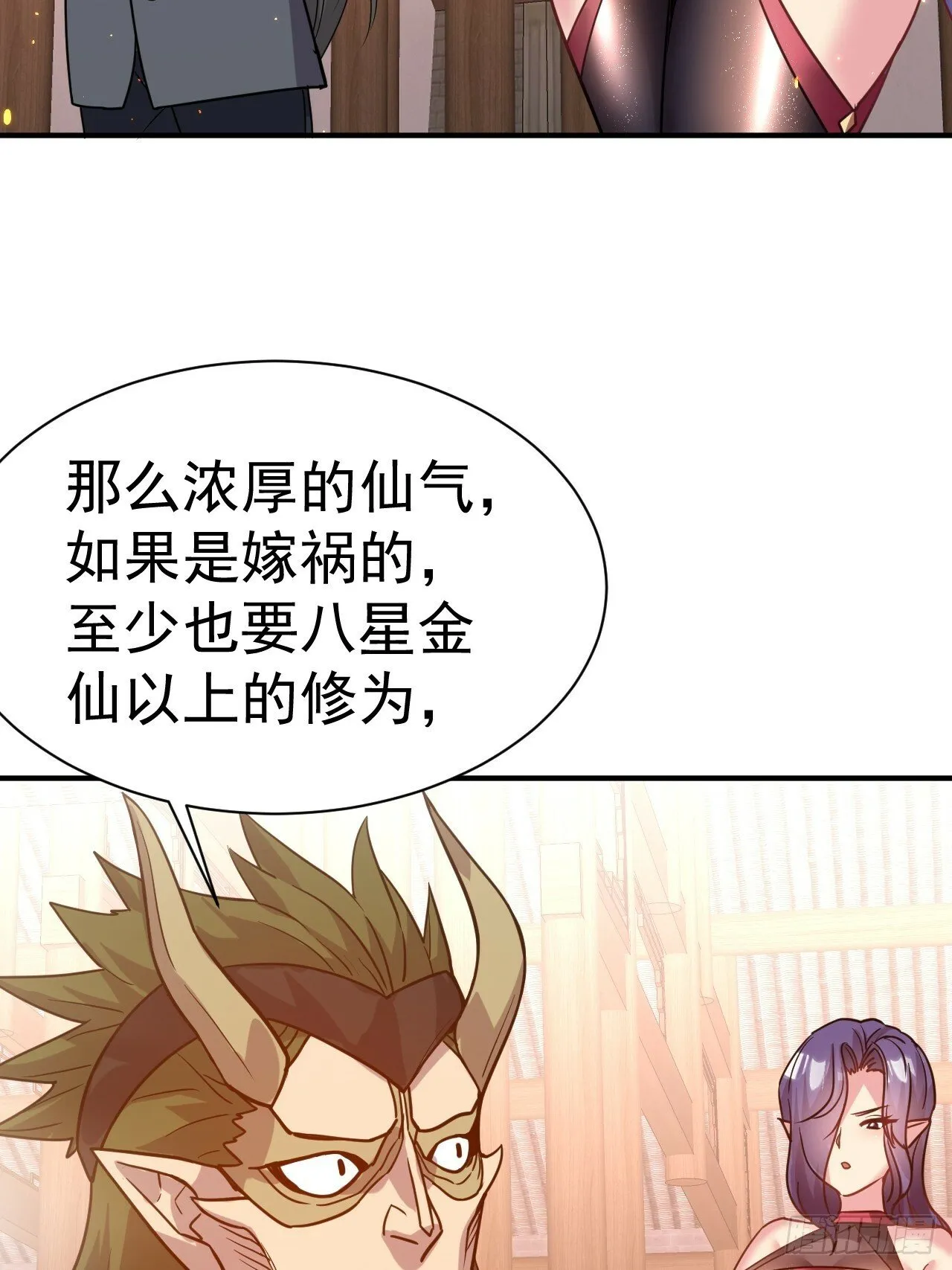 37.一箭三雕 第6页