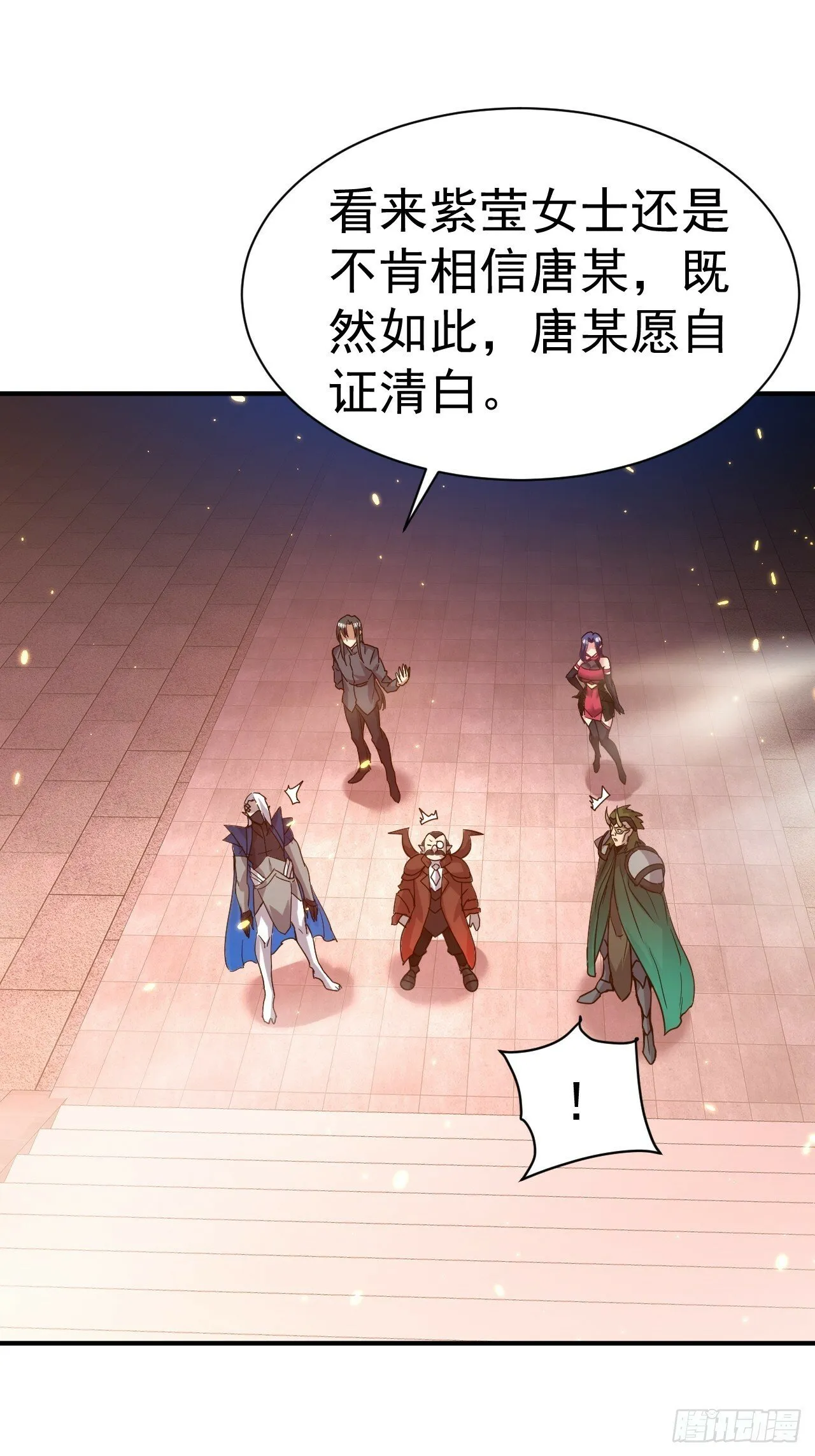 37.一箭三雕 第9页