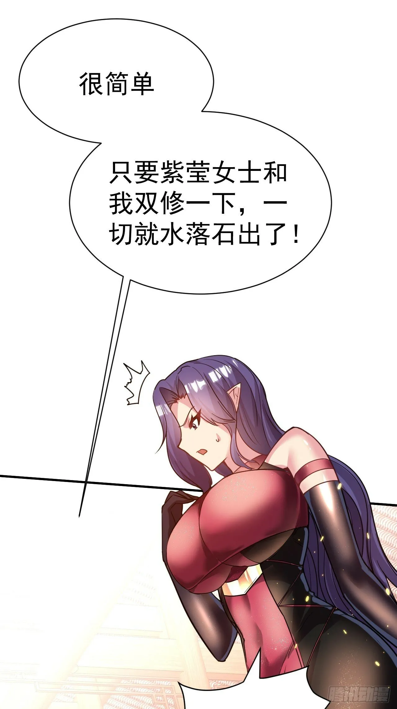 37.一箭三雕 第11页