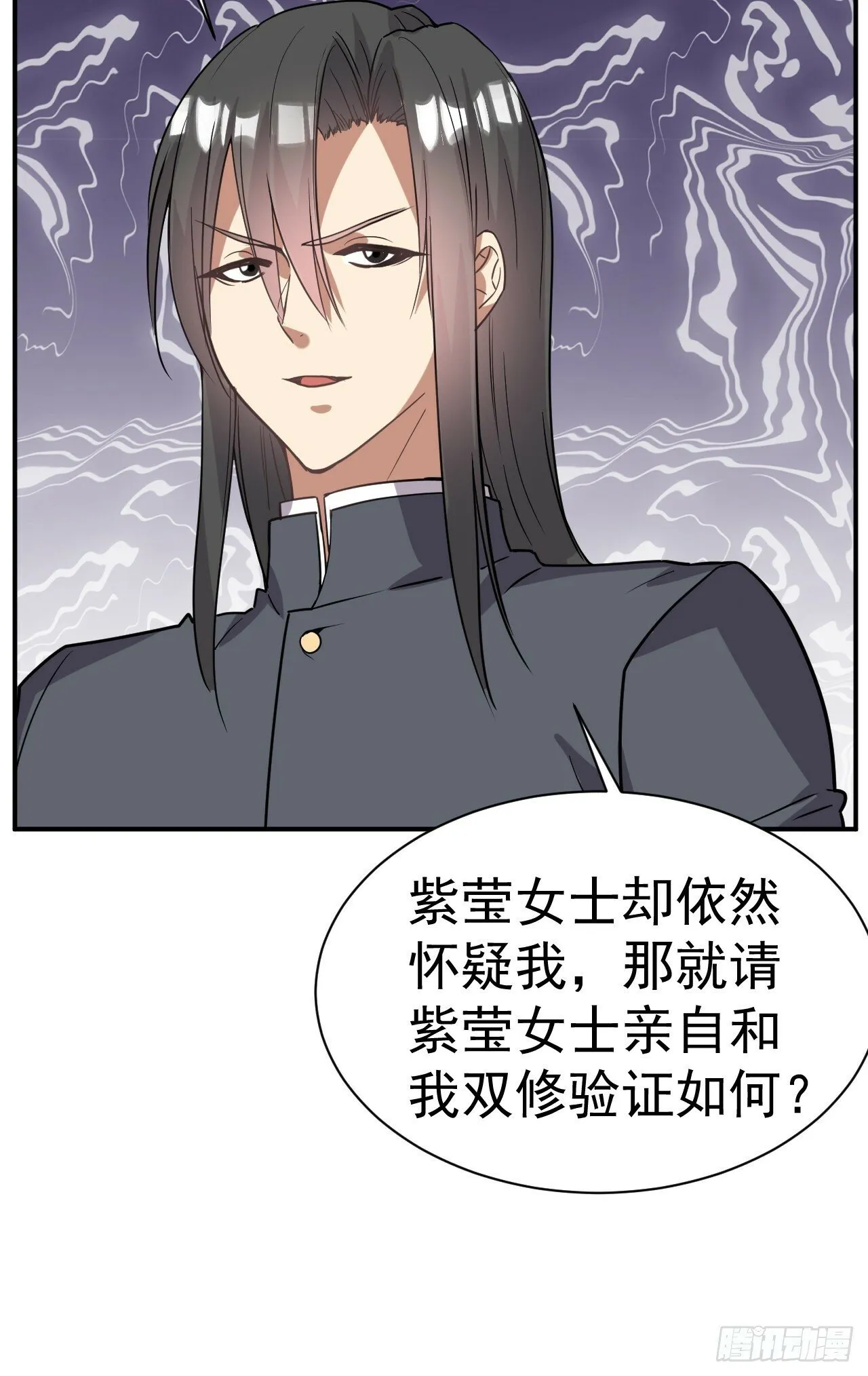 37.一箭三雕 第13页